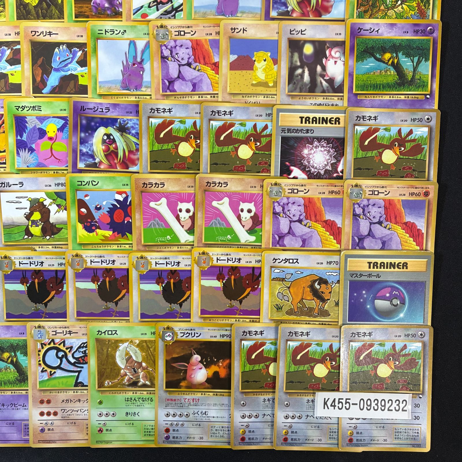 ポケモンカード 旧裏 拡張シート ラッキー ニョロボン C99372994