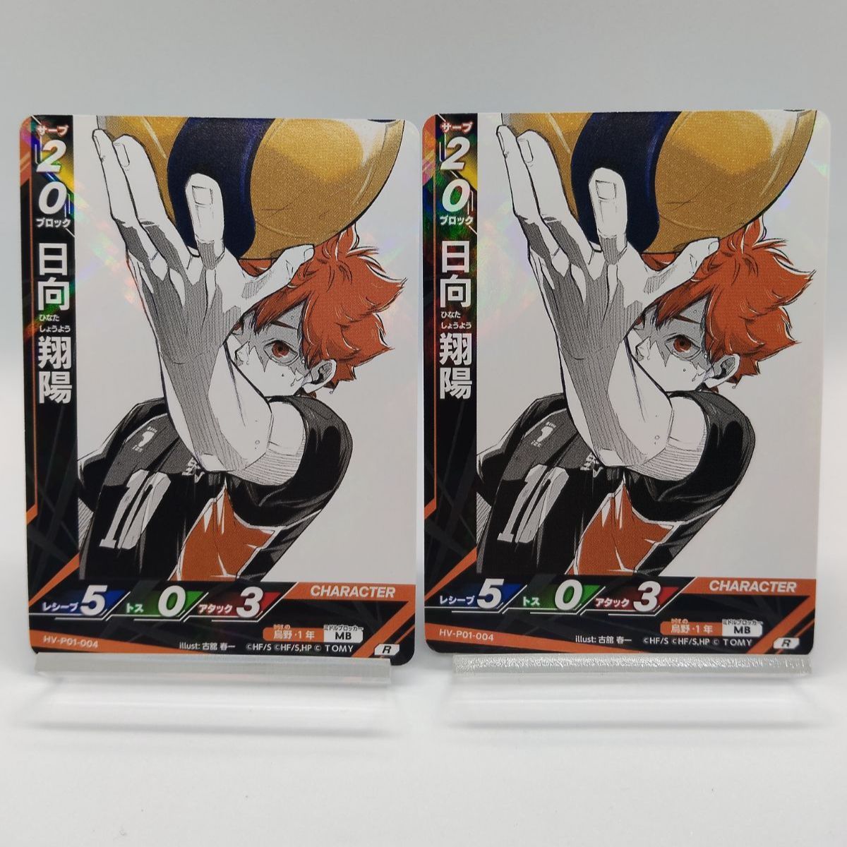 HV-P01-004】日向翔陽 R 2枚セット / ハイキュー バボカ ブレイク