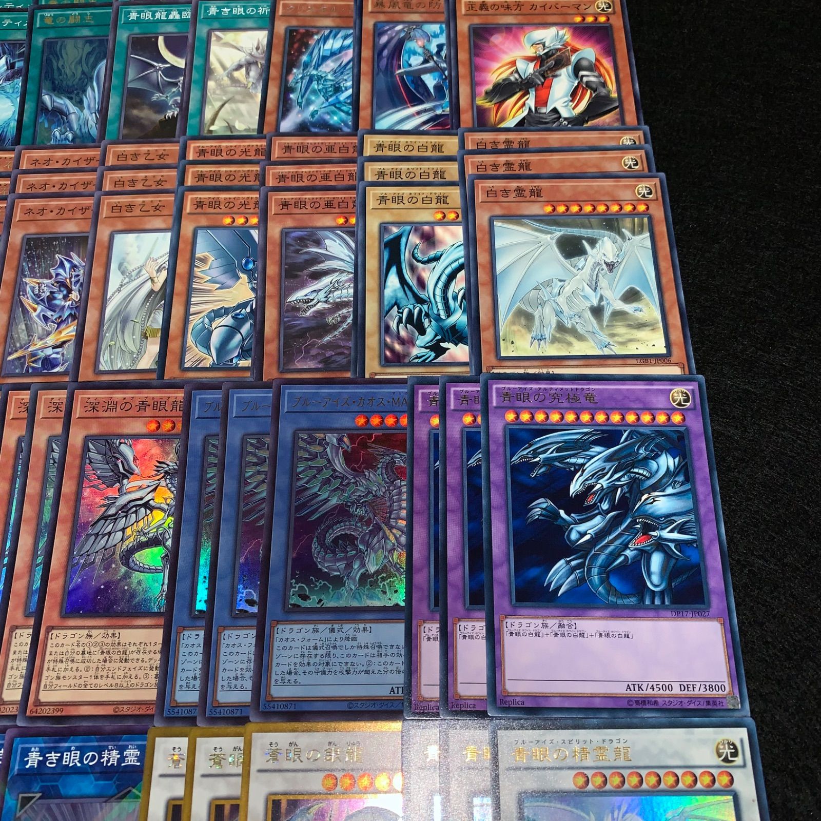 遊戯王 KYP534 青眼デッキ ブルーアイズ 海馬瀬人 デッキパーツ 青眼の