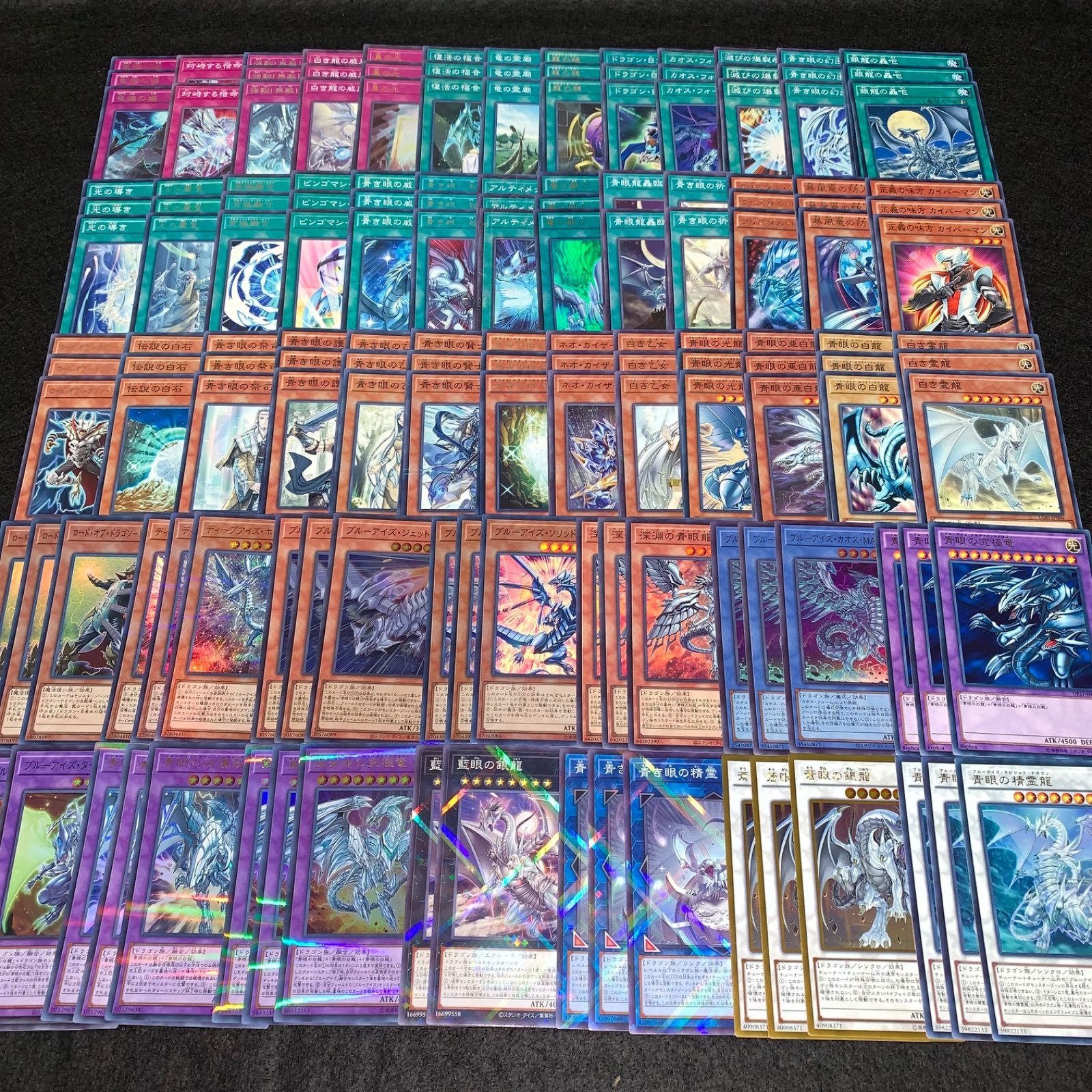 遊戯王 KYP534 青眼デッキ ブルーアイズ 海馬瀬人 デッキパーツ 青眼の