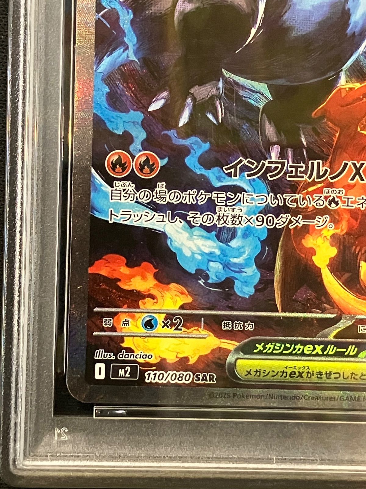 PSA10 メガリザードンXex 110/080 SAR インフェルノX - メルカリ