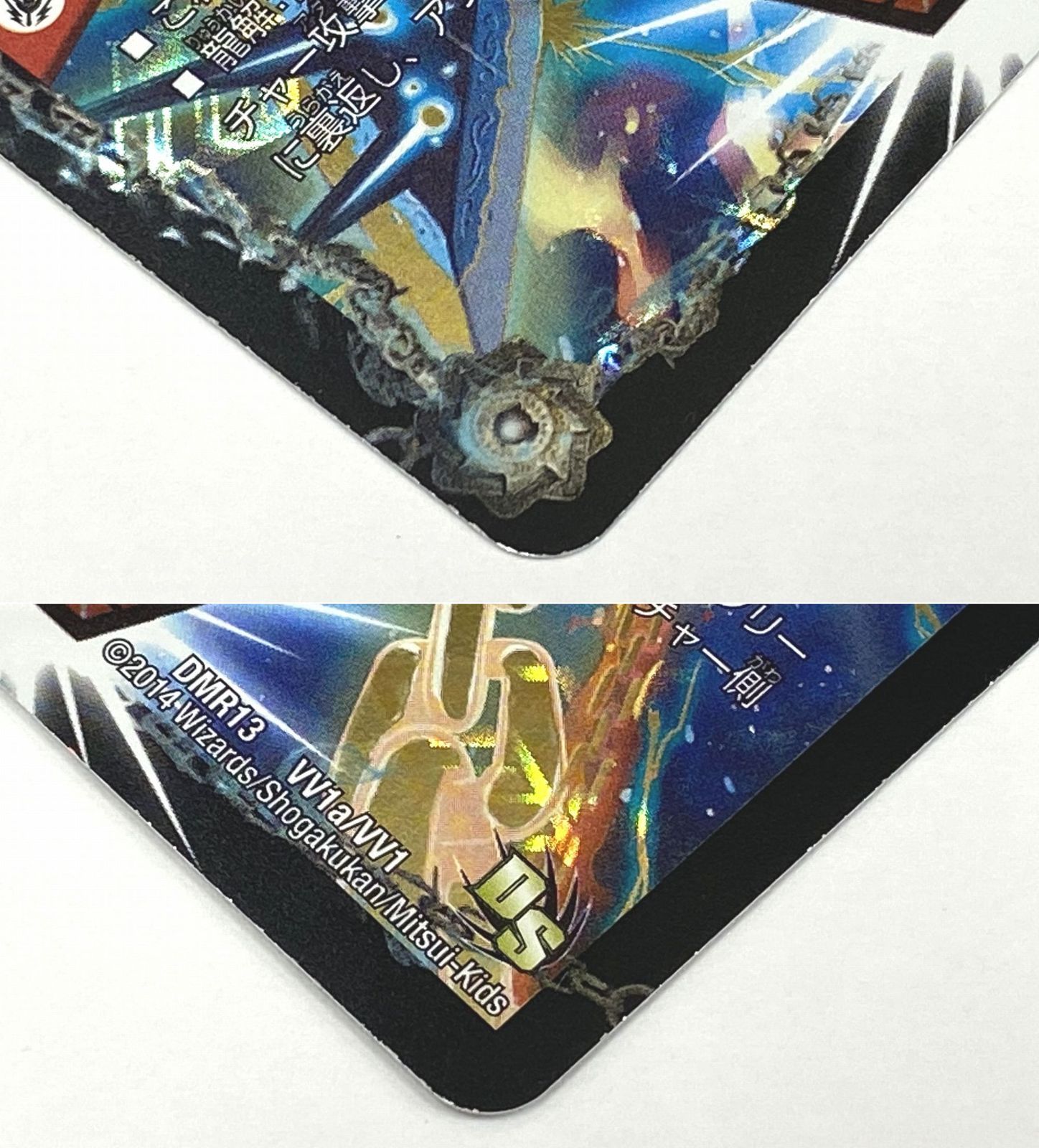 デュエルマスターズ / 熱血星龍 ガイギンガ 銀河大剣 ガイハート MDR13