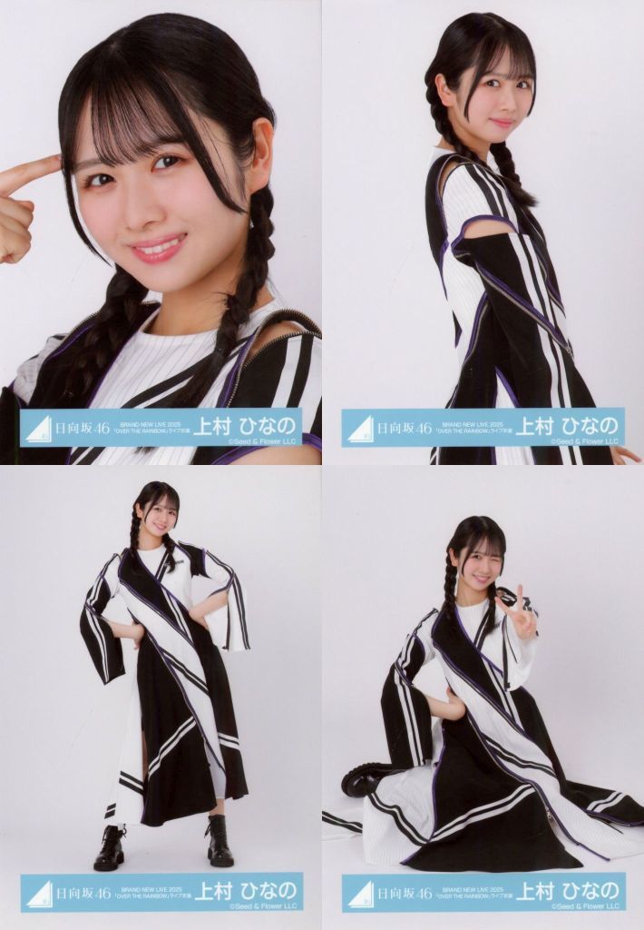 中古】生写真(乃木坂46) ◇日向坂46/上村ひなの/日向坂46ランダム生