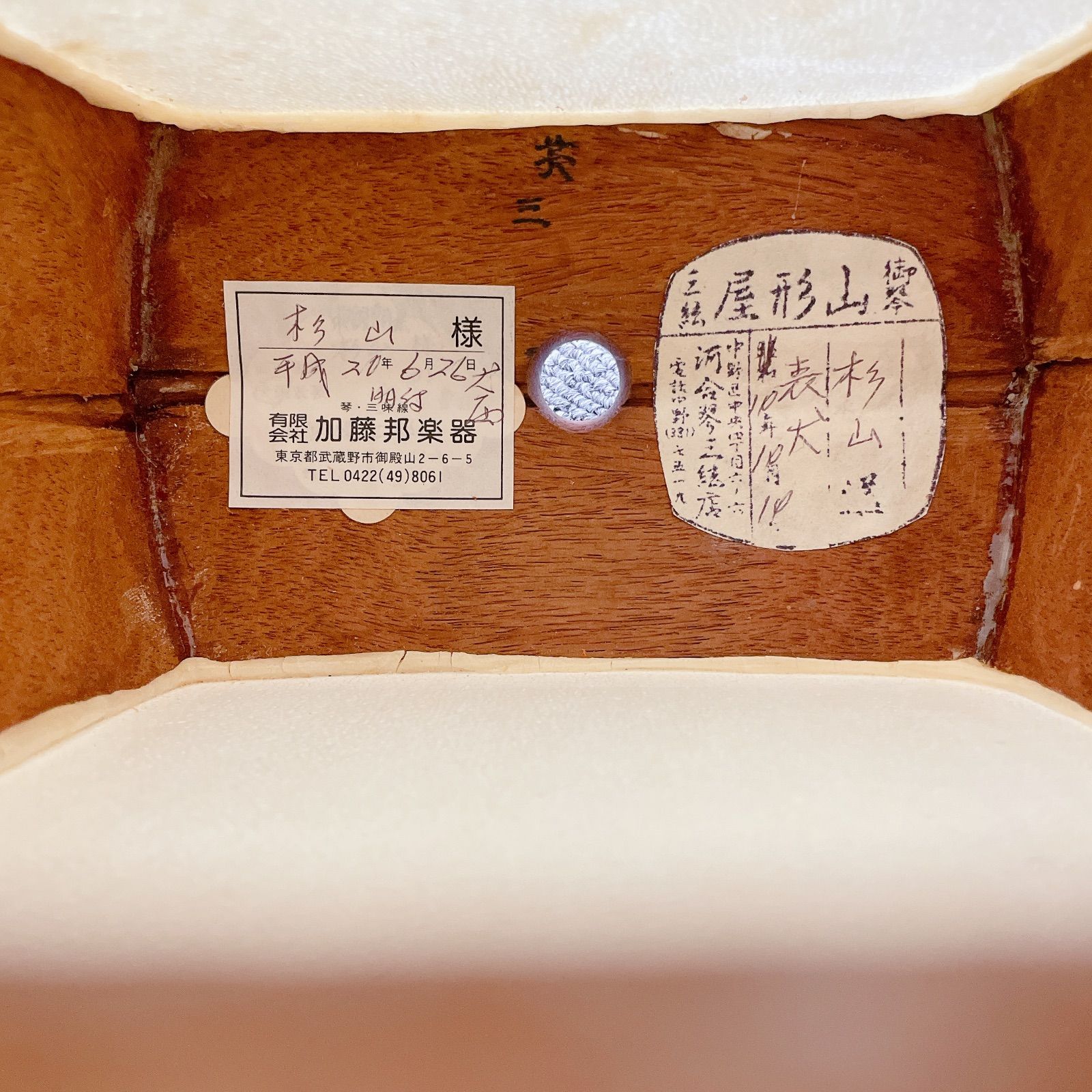 三味線 花梨 平溝 中棹 犬皮 丸打胴 和楽器 バチ 撥 - メルカリ