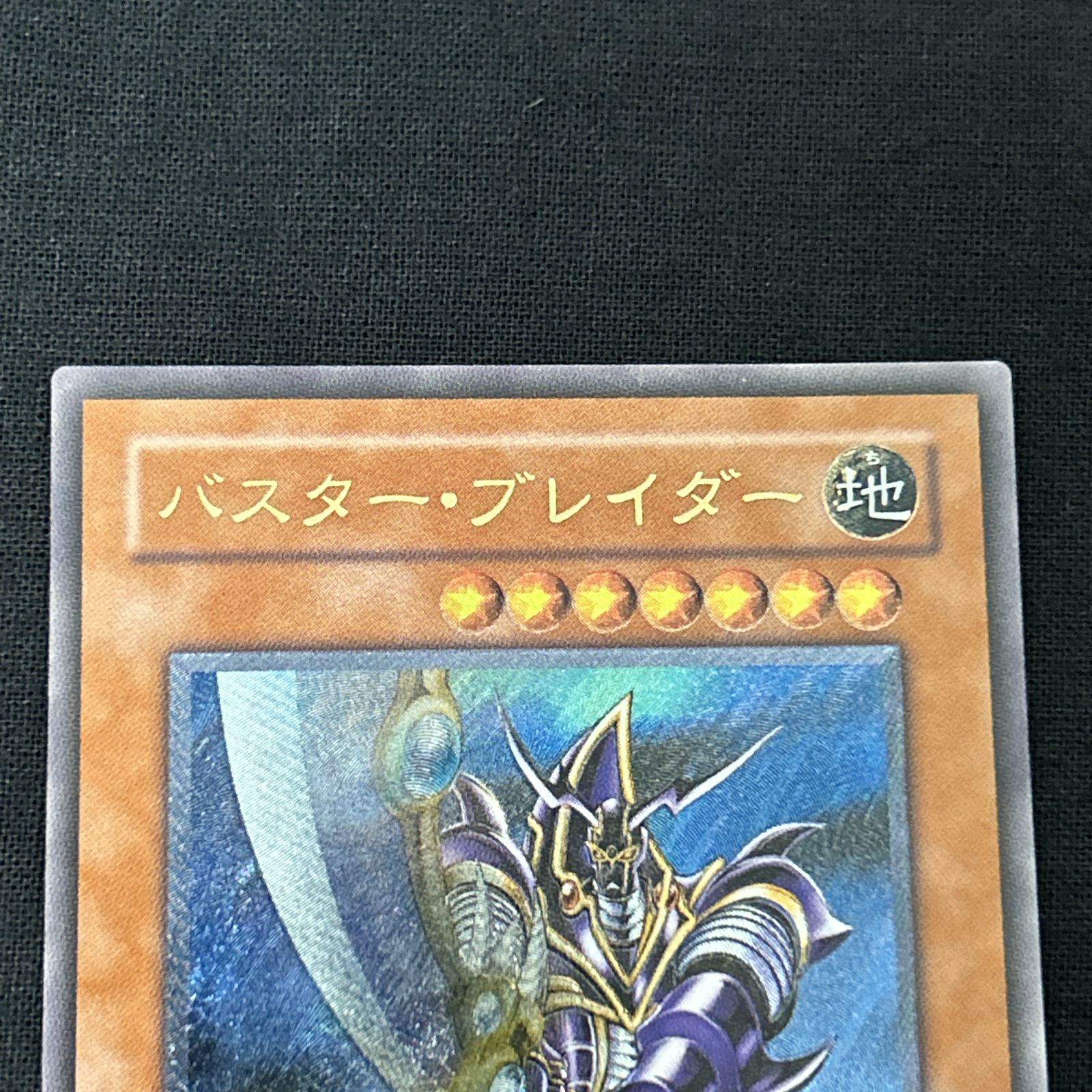 PSA10 バスター・ブレイダー レリーフ 303-054 - PSA10 バスター