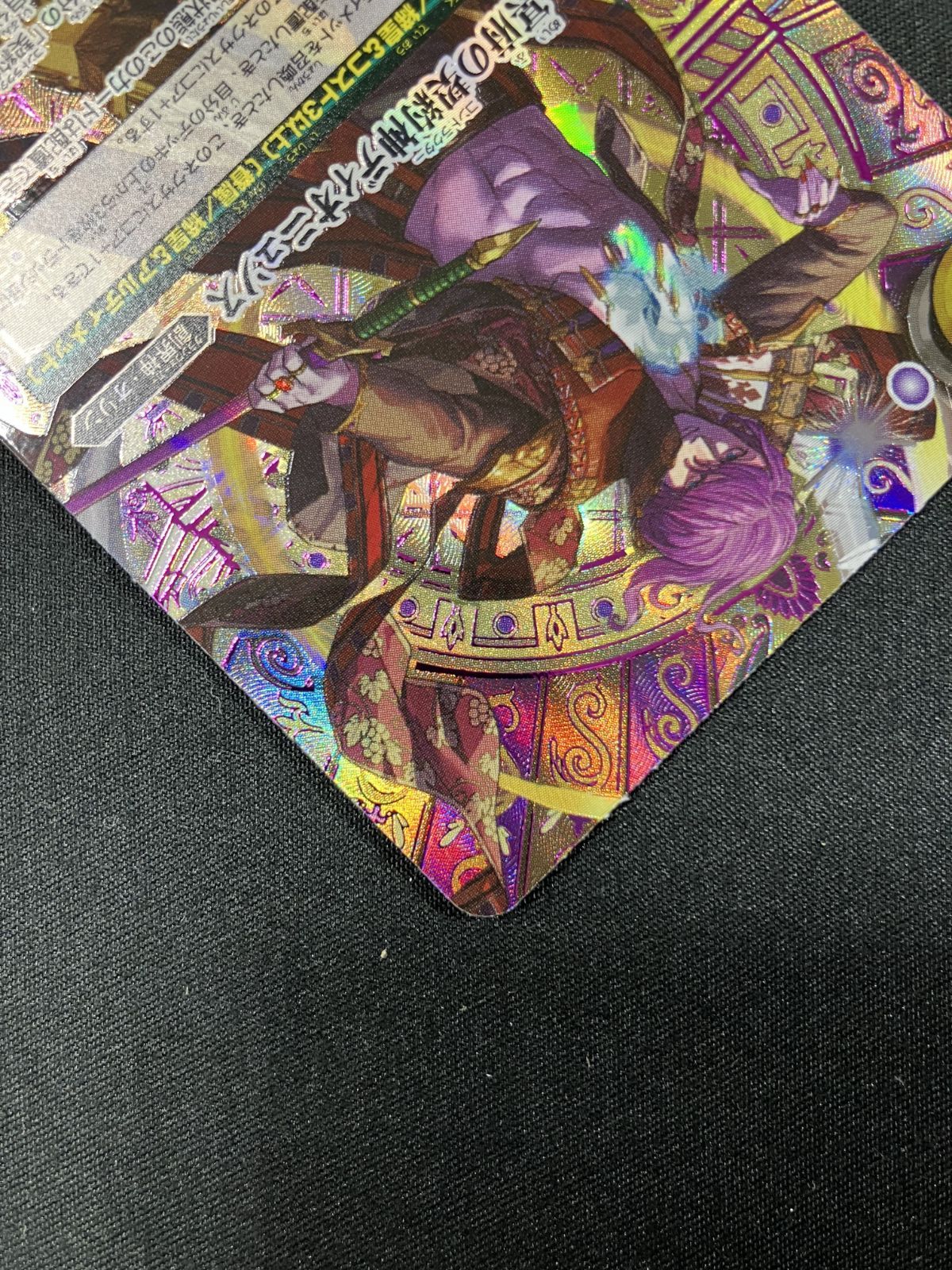 バトルスピリッツ バトスピ 冥府の契約神ディオニュソス（背景箔押し_