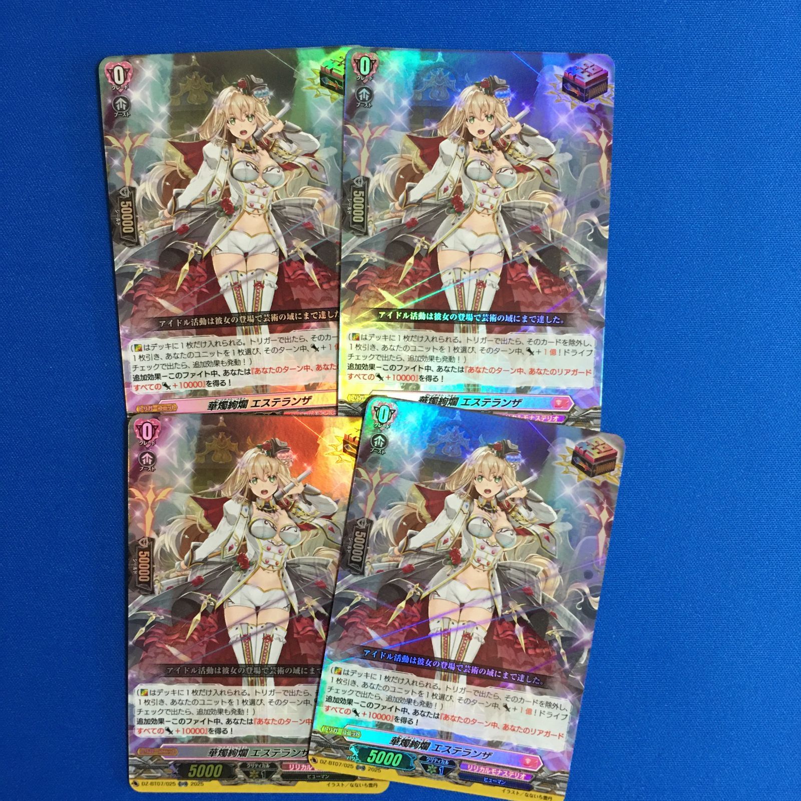 ヴァンガード ORR エステランゼ リリカルモナステリオ 月牙蒼焔 カード