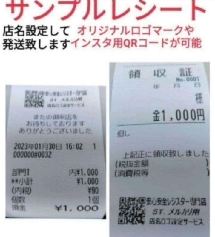 シャープレジスター XE-A20 店名設定無料ロゴ可能機種 003109 - メルカリ