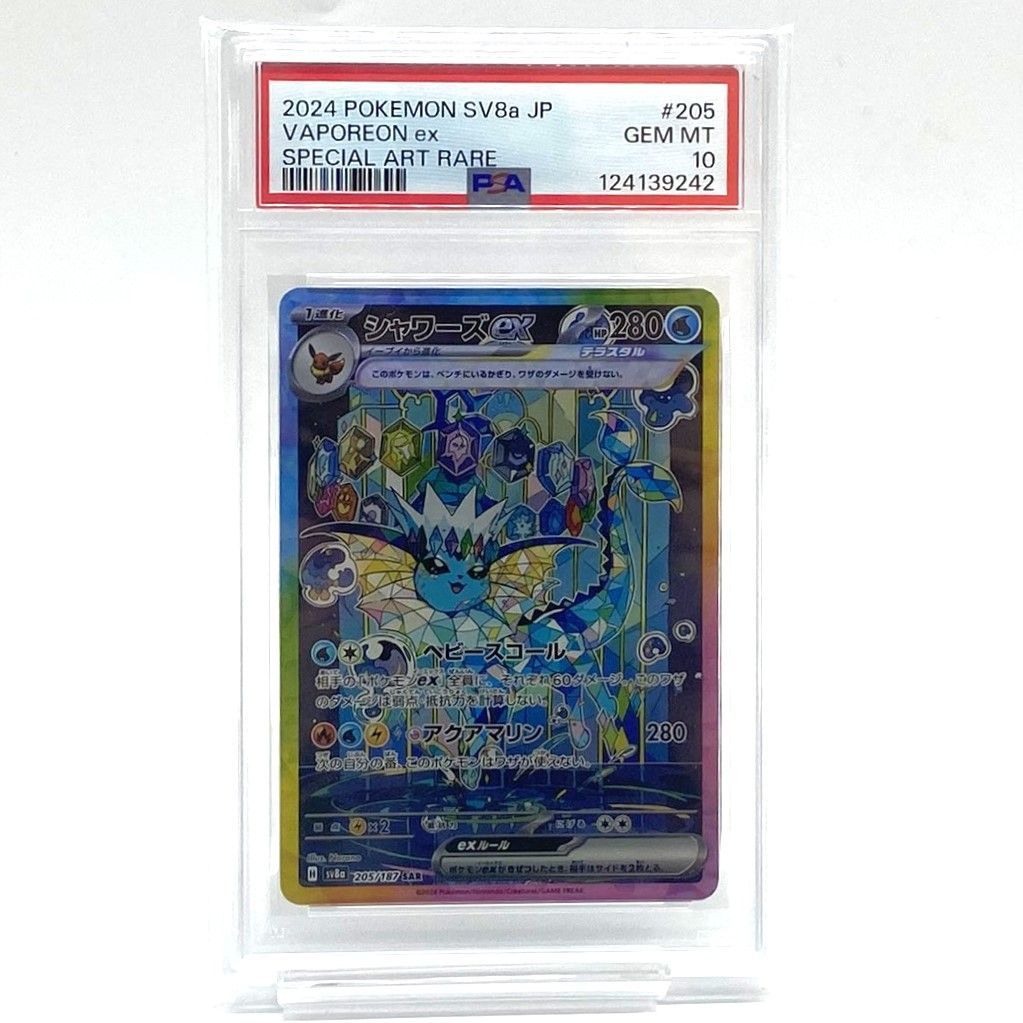 PSA10】ポケモンカード シャワーズex - PSA10鑑定済み』シャワーズEX
