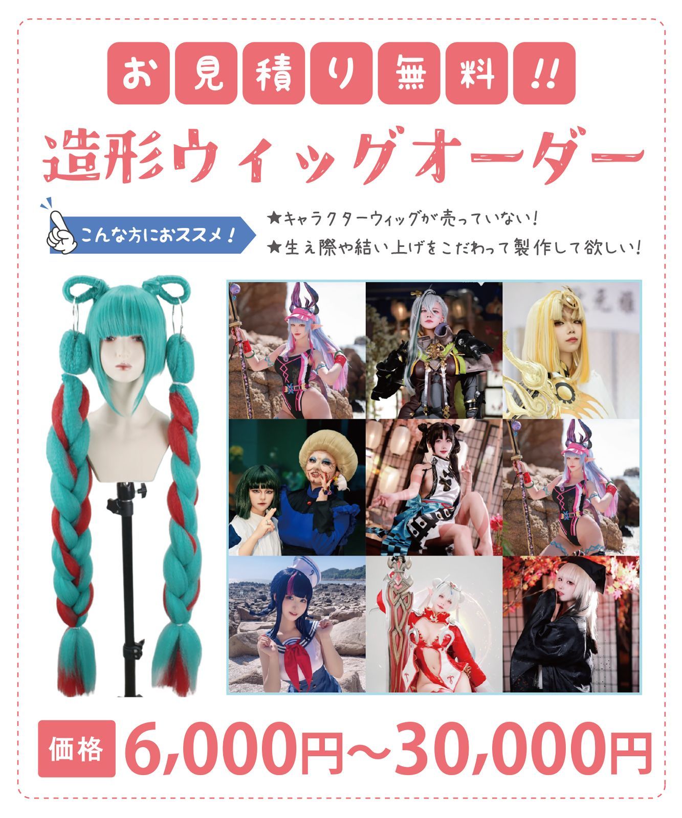 お取寄せ商品！納期ご相談下さい！】コスプレ耐熱ウィッグ コスプレ