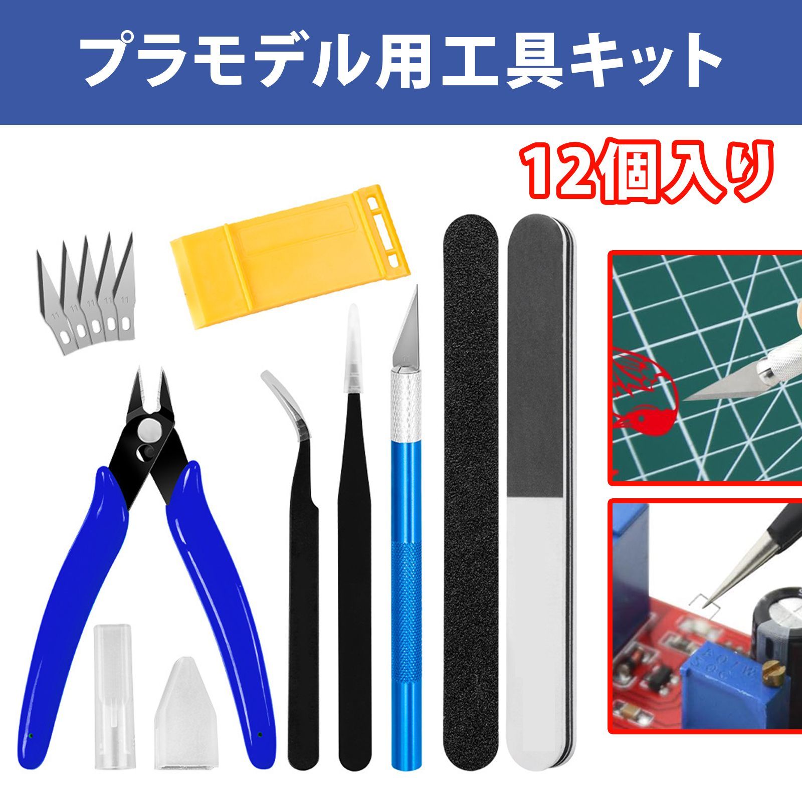 ニッパー プラモデル 工具セット ピンセット プラモデル ガンプラ工具