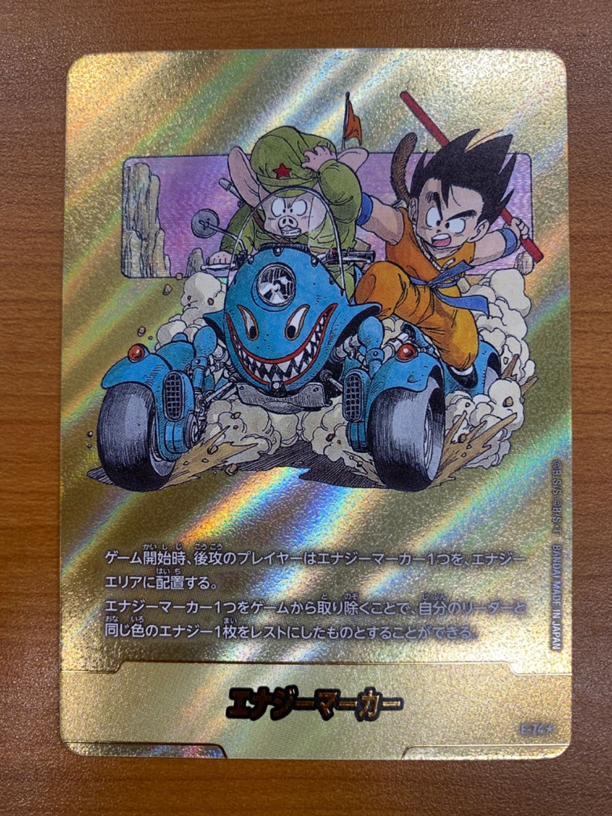 状態A エナジーマーカー 金 E-74 11巻 ドラゴンボールフュージョン