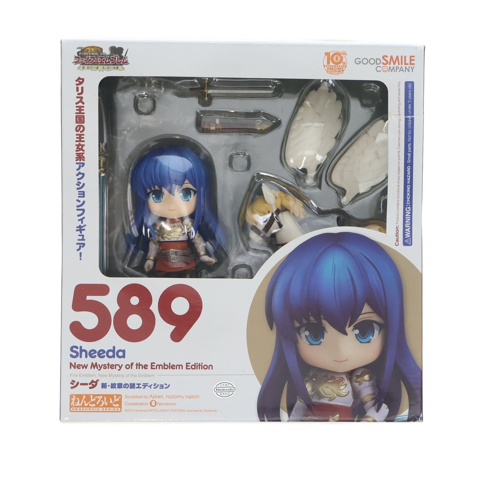 ねんどろいど 589 シーダ 新・紋章の謎エディション ファイアー