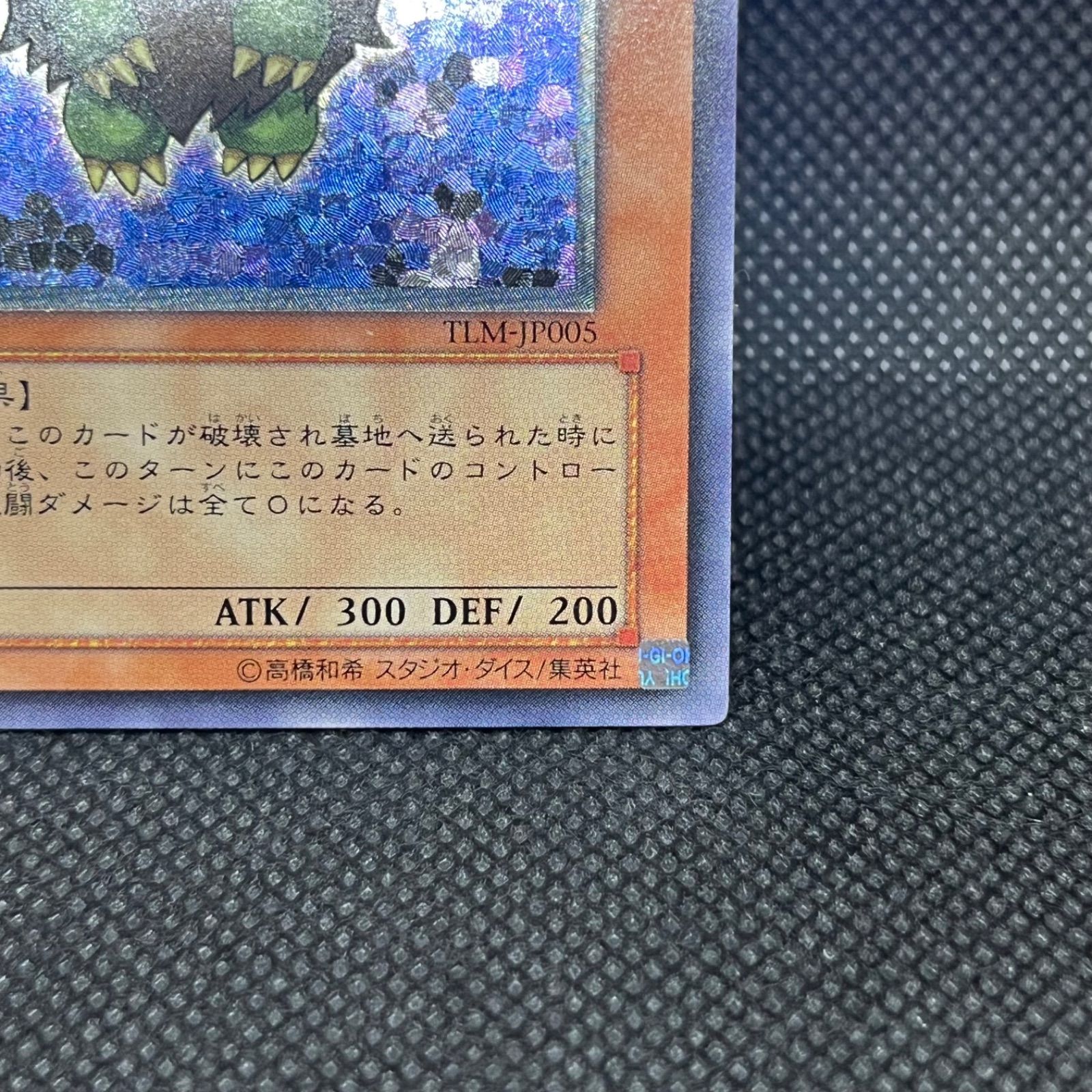 遊戯王 ハネクリボー アルティメットレア - メルカリ