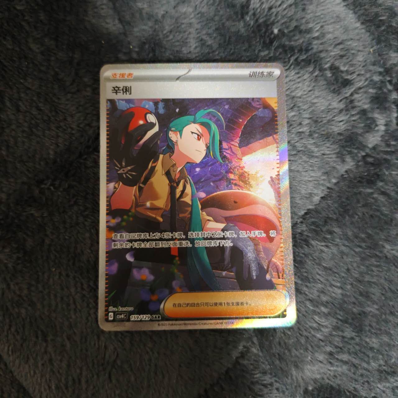 中国限定 ポケモンカード チリ チリ sar PSA10 中国限定 中国版 159