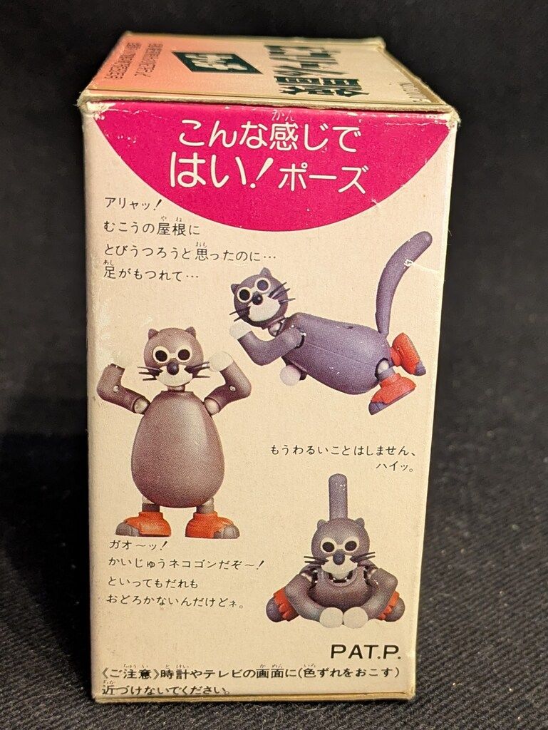 タカラ ピコリーノの冒険 ウィッチ/ピコリーノの冒険 - メルカリ
