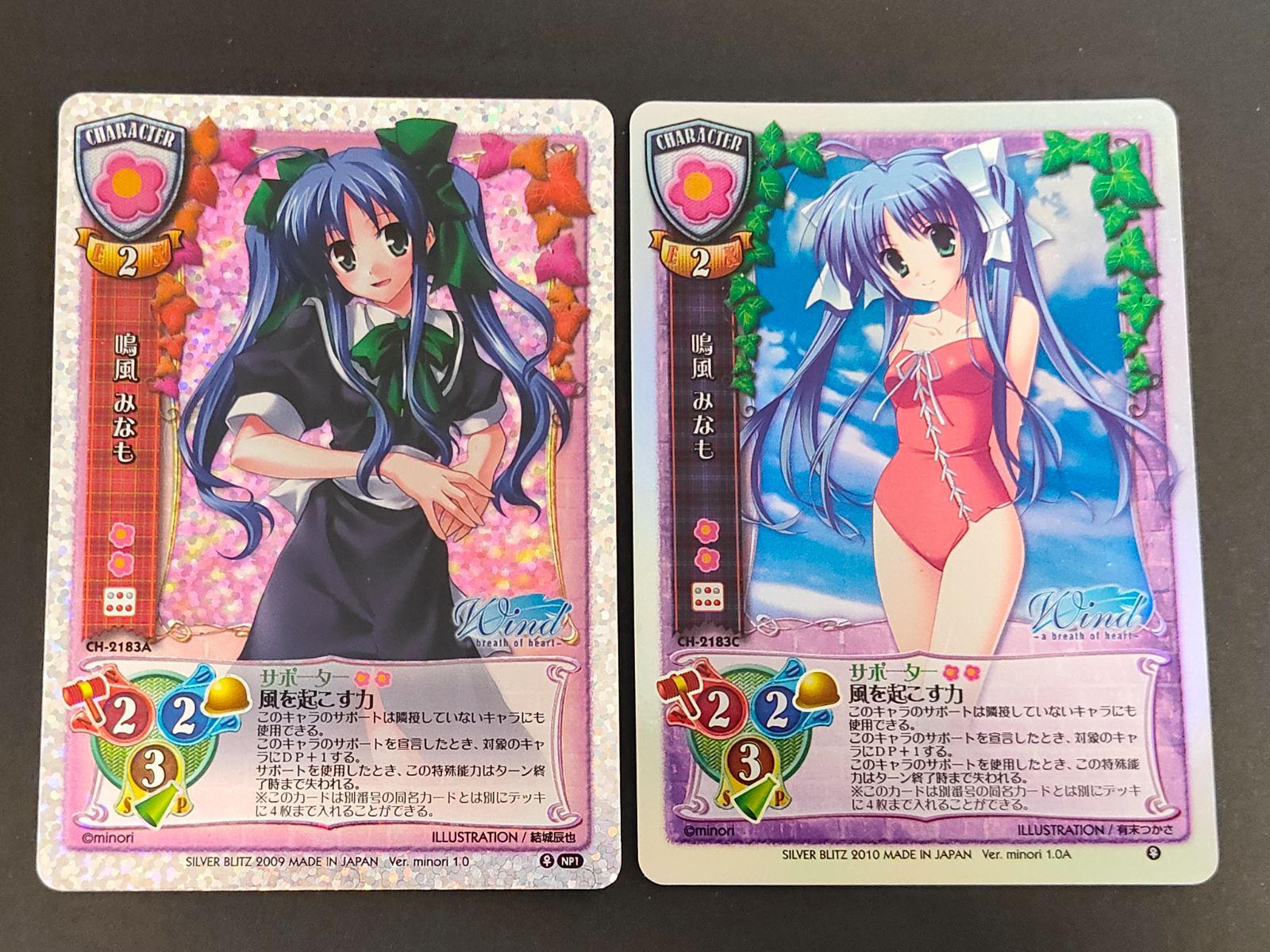 aca476 旧リセ Lycee カード CH-2183A NP1 (キラ) 鳴風 みなも CH