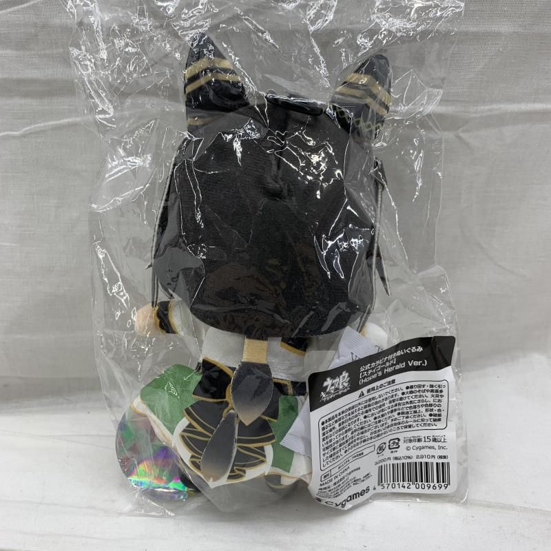 中古】ウマ娘 プリティーダービー 公式カラビナ付きぬいぐるみ ステイ