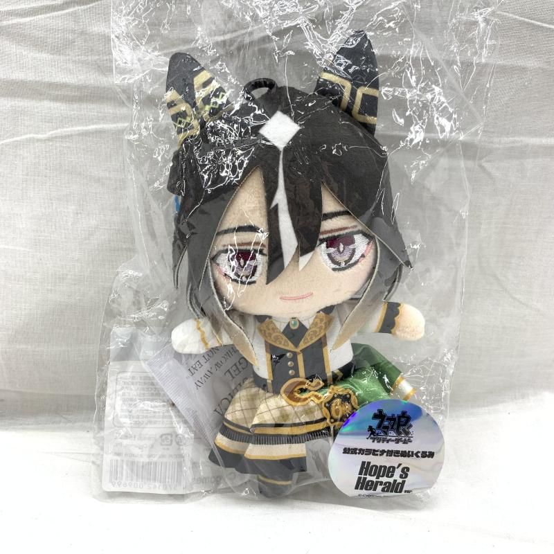 中古】ウマ娘 プリティーダービー 公式カラビナ付きぬいぐるみ ステイ