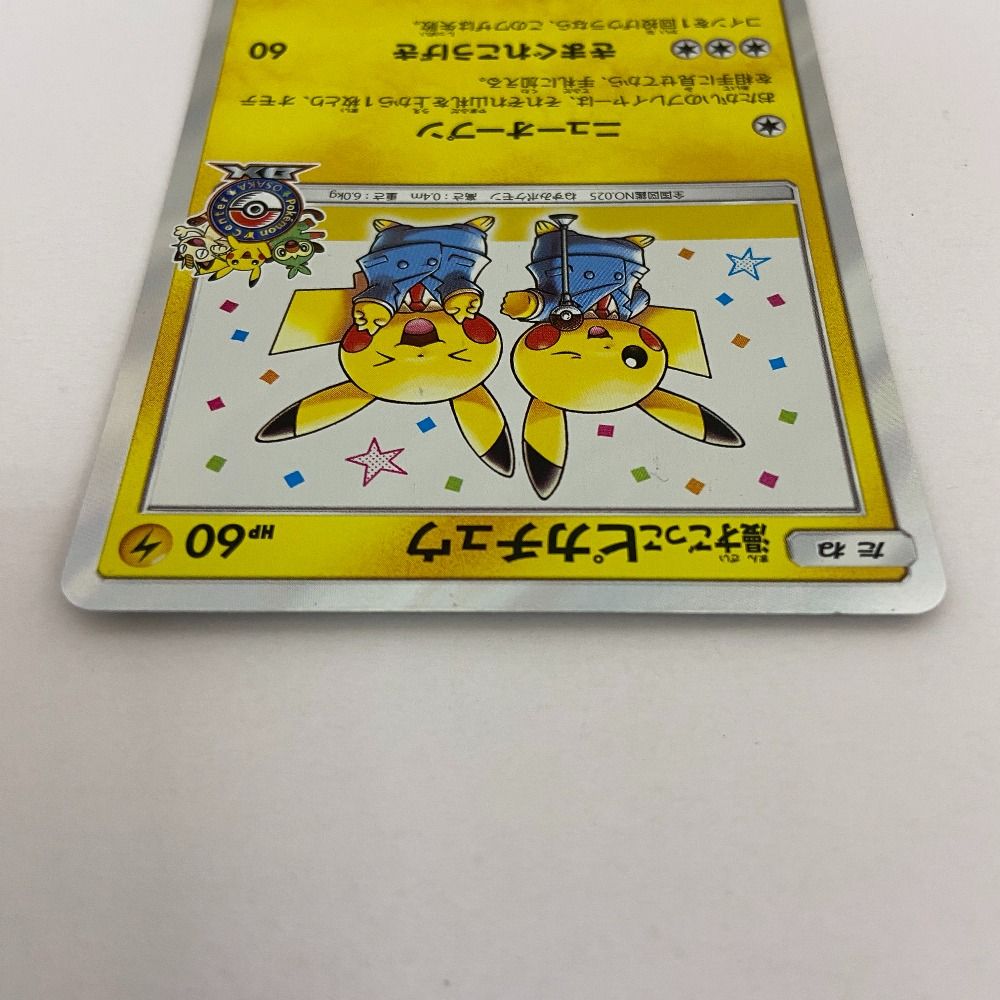 03w21577 ポケモンカードゲーム 漫才ごっこピカチュウ プロモ 407/SM-P