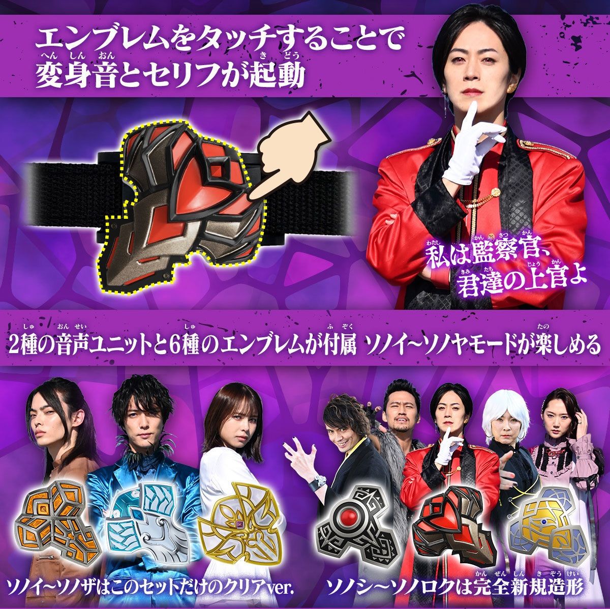 暴太郎戦隊ドンブラザーズ DX脳人ブレス メモリアルなセット (ソノイ