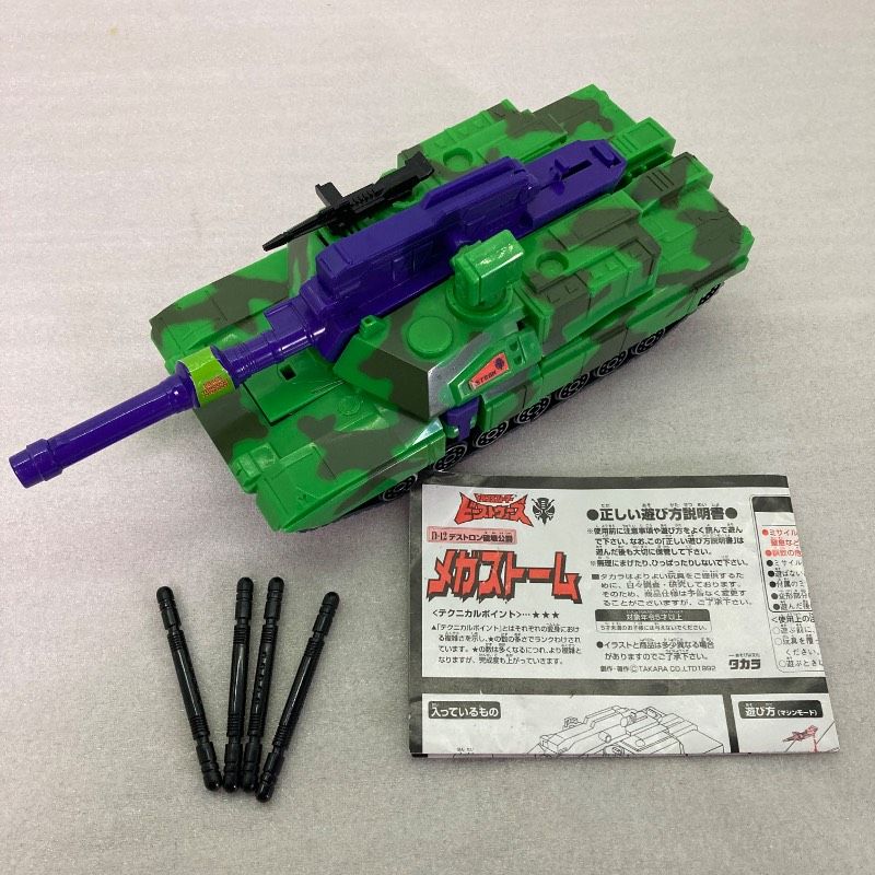 取扱説明書付き】TAKARA トランスフォーマー ビーストウォーズII メガ