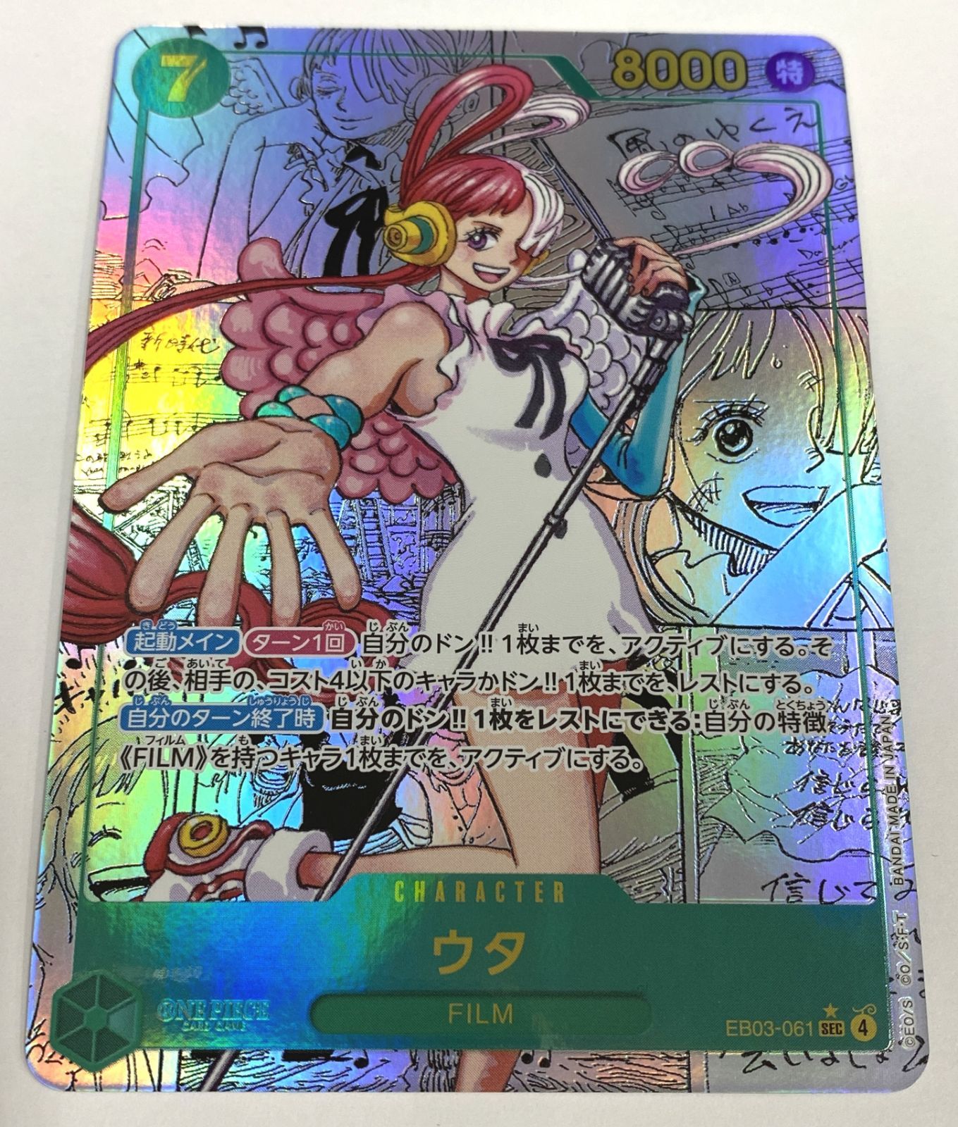 ONE PIECE カードゲーム / スーパーパラレル EB03-061 ウタ SEC
