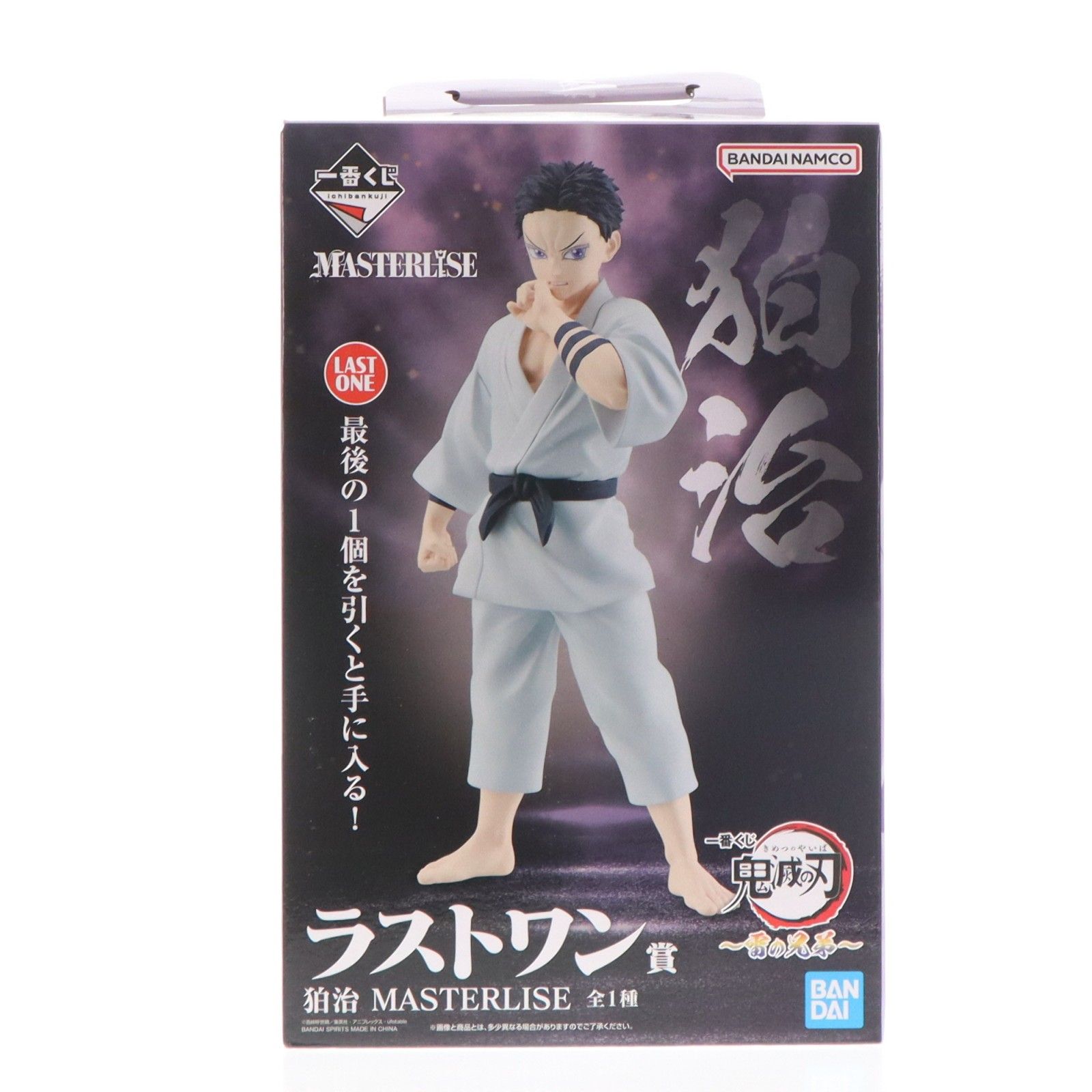 ラストワン賞 狛治(はくじ) MASTERLISE 一番くじ 鬼滅の刃 〜雷の兄弟