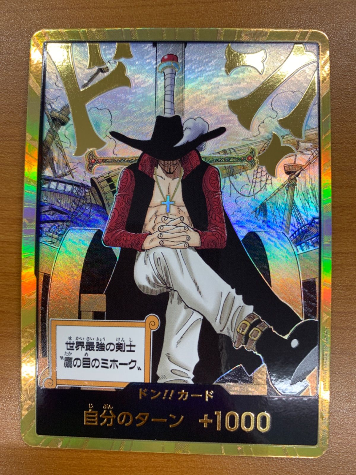 状態A ドン!!カード ミホーク スーパーパラレル 金ドン 金枠