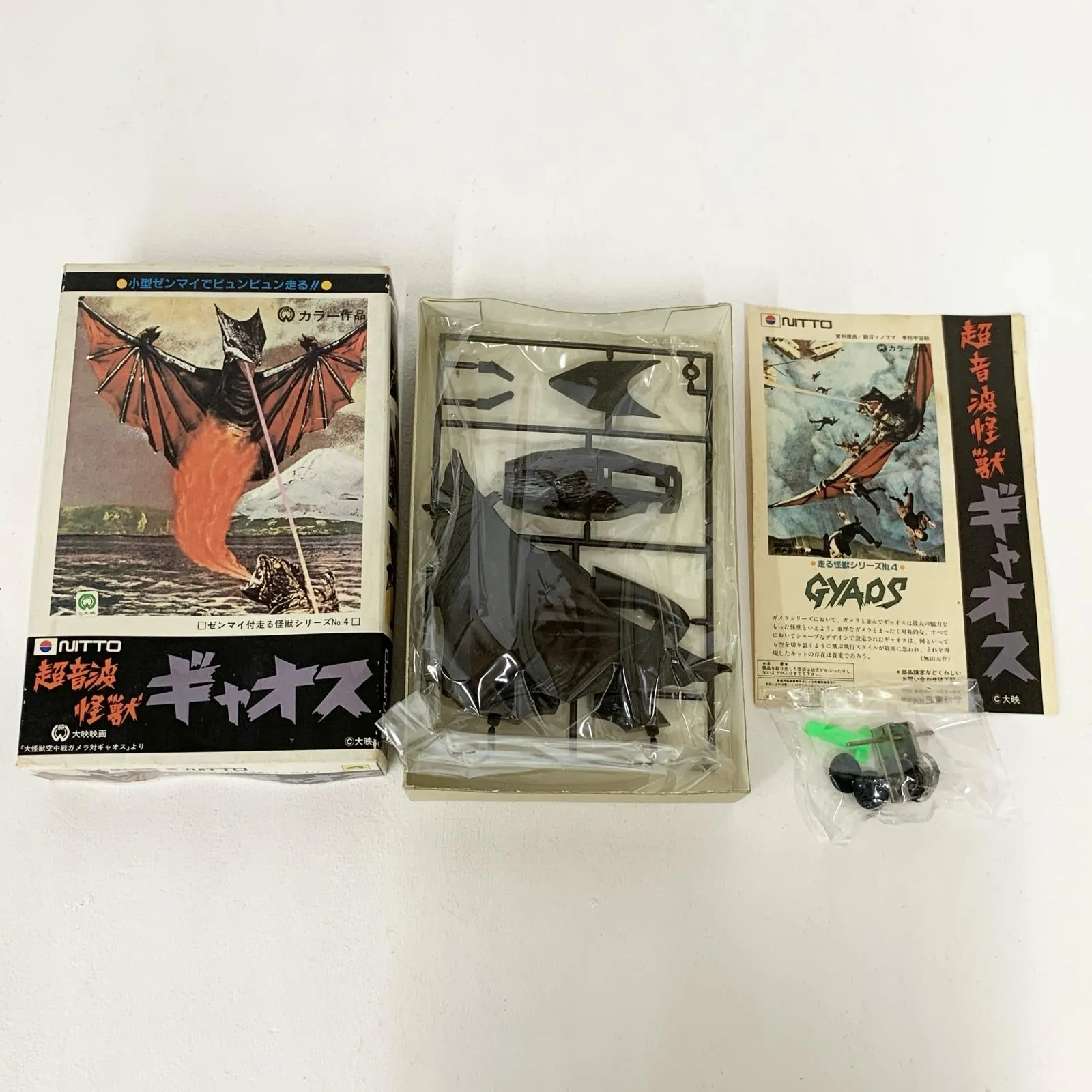 2026年最新】ガメラ 日東の人気アイテム - メルカリ