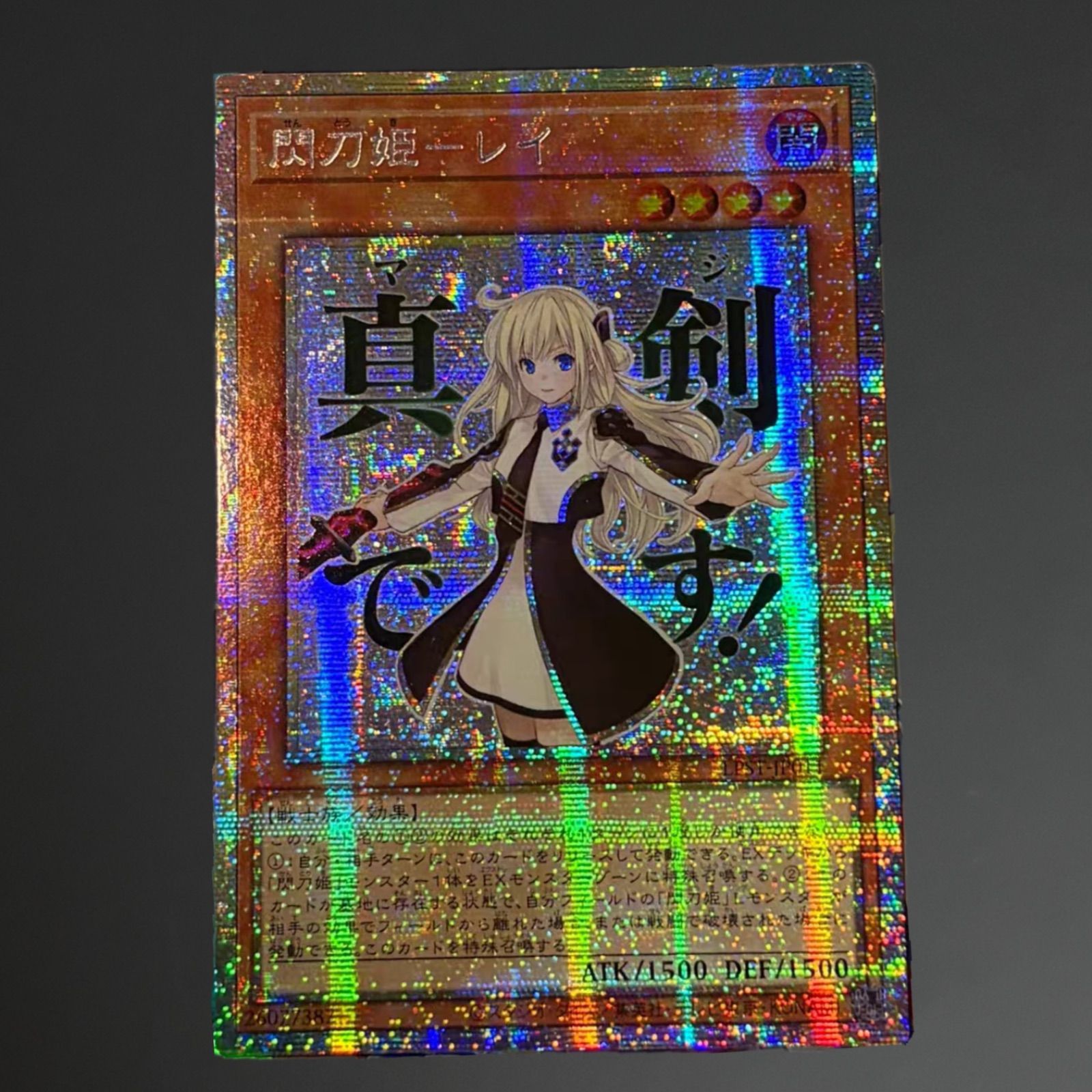 遊戯王 閃刀姫レイ プリズマ プリシク スタンプエディション アジア版