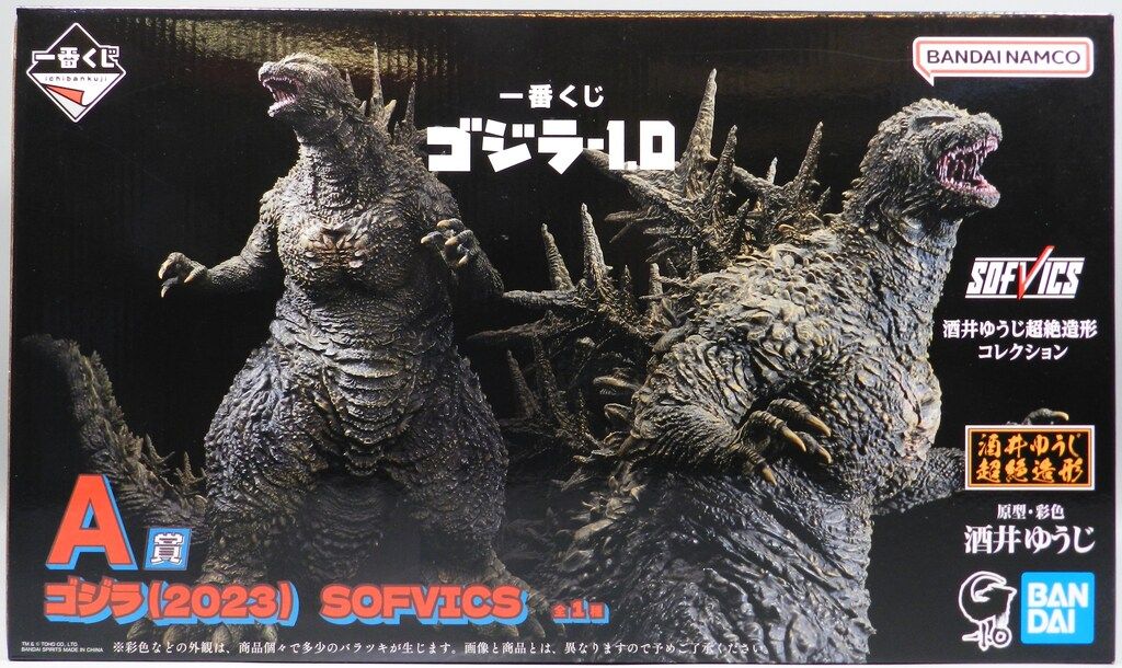 BANDAI SPIRITS 一番くじ ゴジラ-1.0 酒井ゆうじ超絶造形コレクション