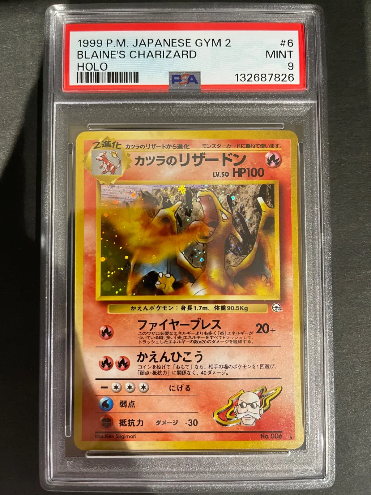 2026年最新】カツラのリザードン psa8の人気アイテム - メルカリ