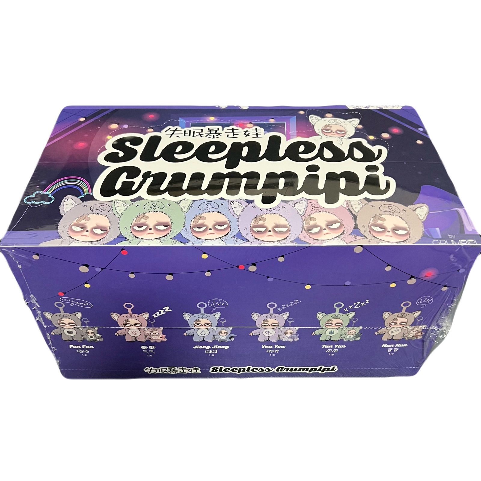 即納】新品未開封 失眠暴走娃 Sleepless Grumpipi グランピピ アソート