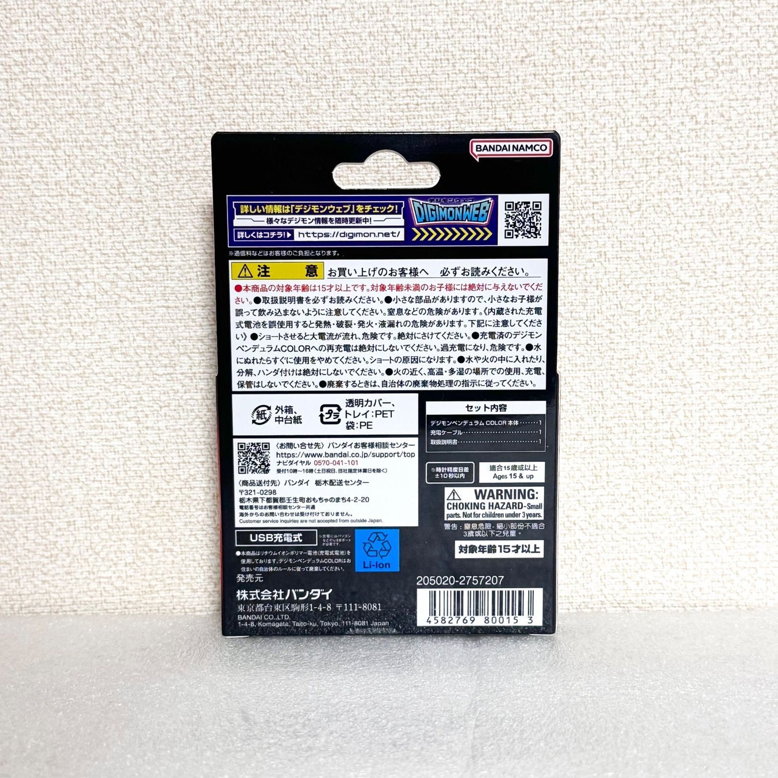 新品未開封】 デジモンペンデュラムCOLOR 6 SAIYUWARRIORS サイユウ