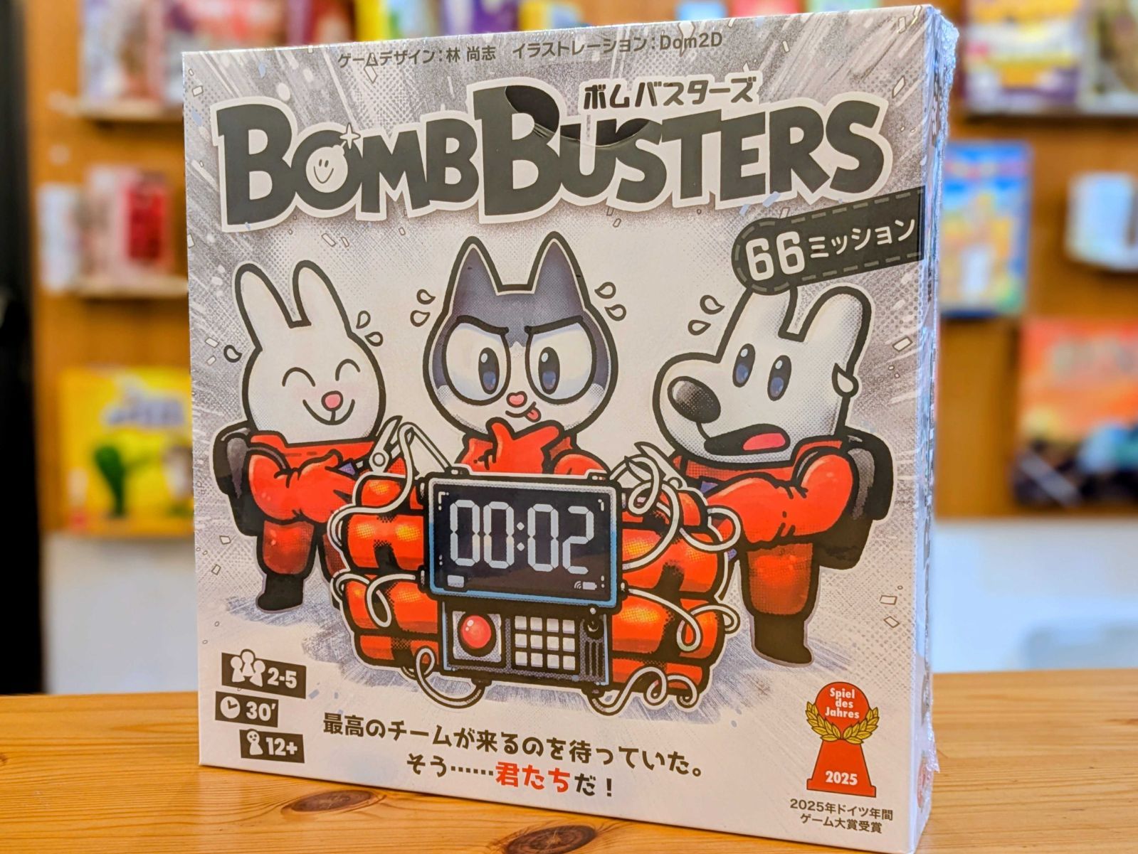 ボムバスターズ【ボードゲーム】 - メルカリ