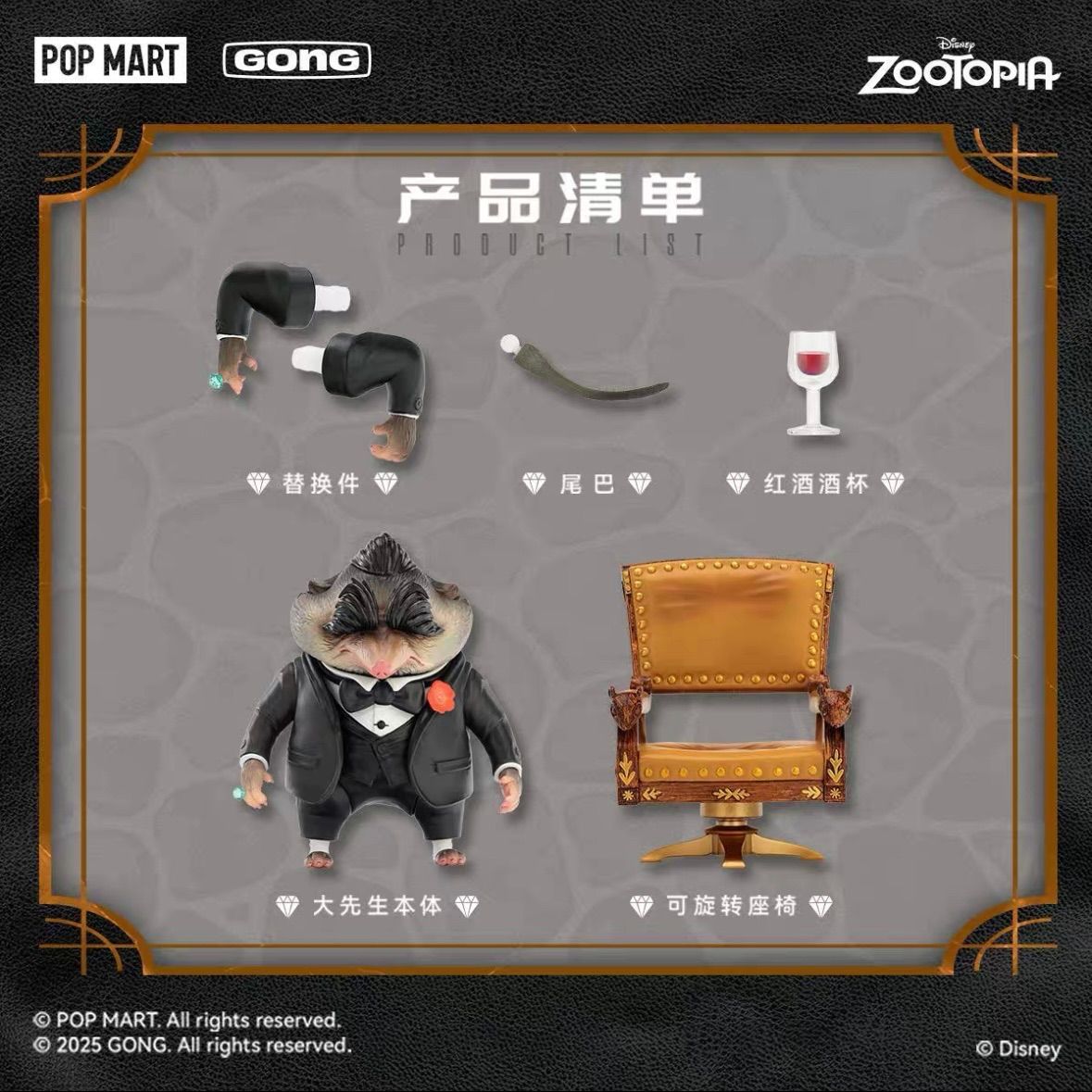 POPMART 共鳴GONG Disney Mr.big ミスタービッグ ズートピア Zootopia