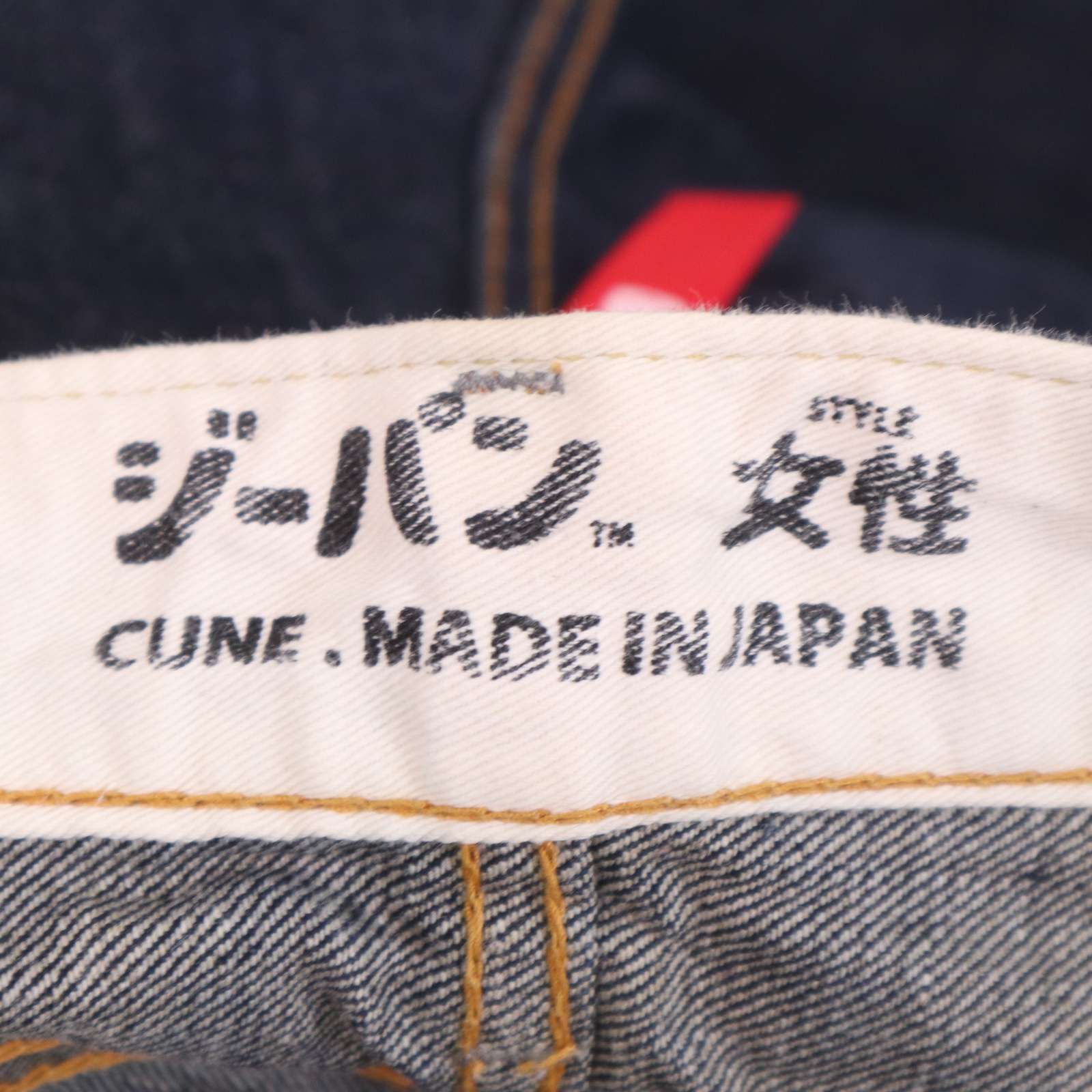 CUNE キューン 2連うさぎ☆ ウサギ ドット ロールアップ デニム パンツ