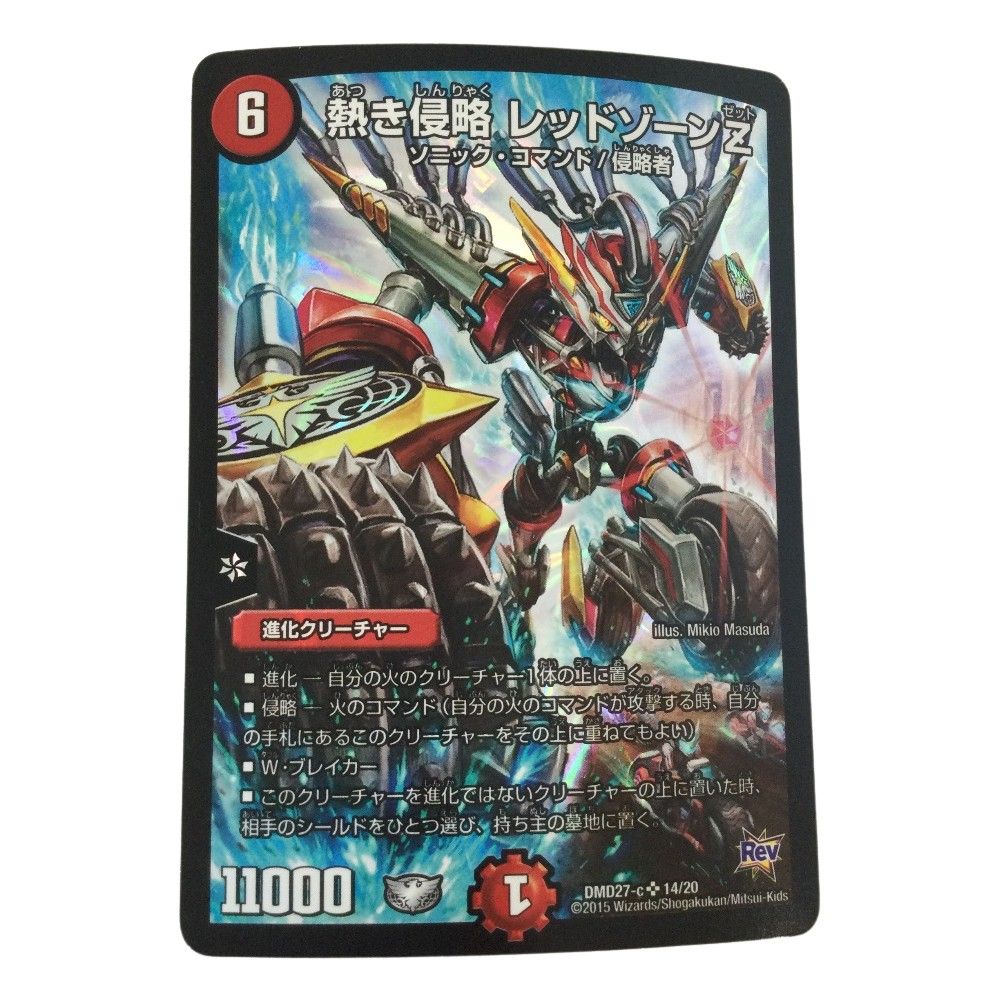 4枚 剣轟の団長 ドギラゴン王道 ドリームレア 5 - 4枚 剣轟の団長