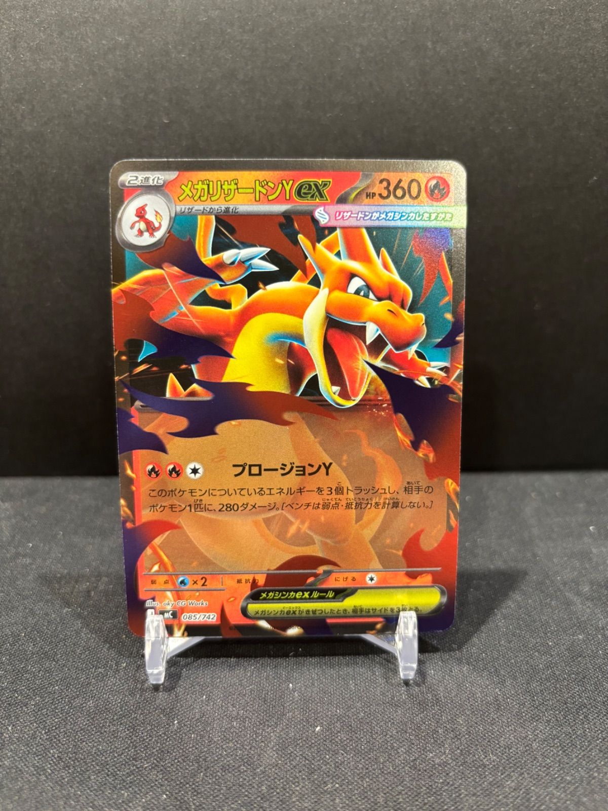 ポケモンカード メガリザードンY EX 085/142 スタートデッキ100 バトル