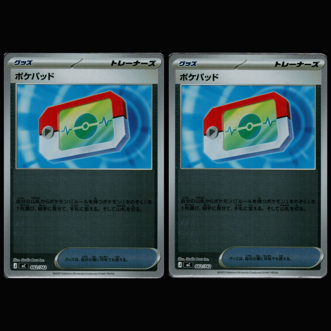2枚セット】ポケパッド（ミラー） 662/742 [MC] スタートデッキ100