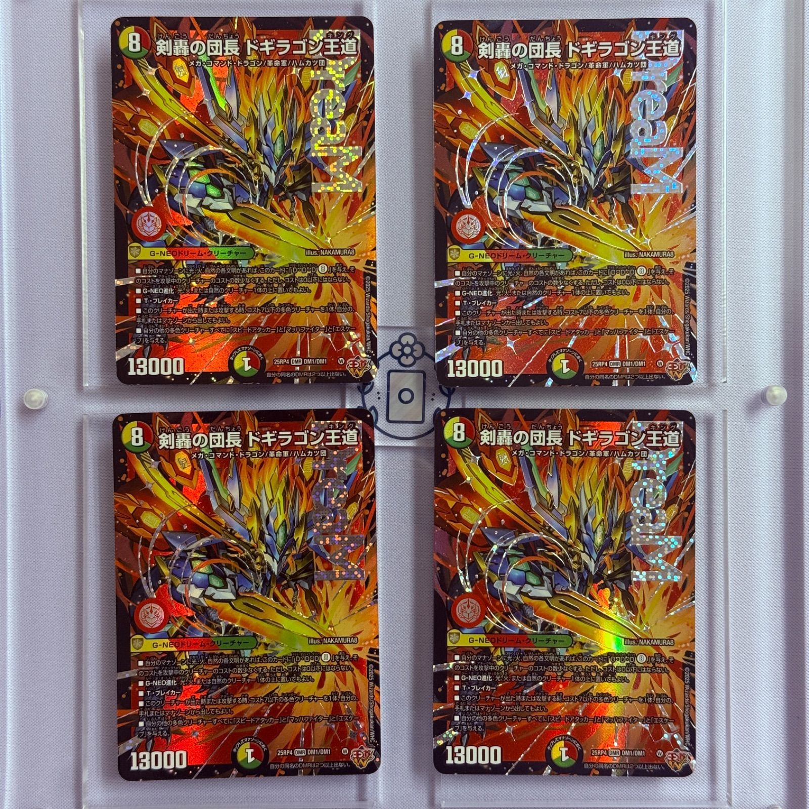 剣轟の団長 ドギラゴン王道 DMR 3枚 剣轟の団長 ドギラゴン王道 DMR