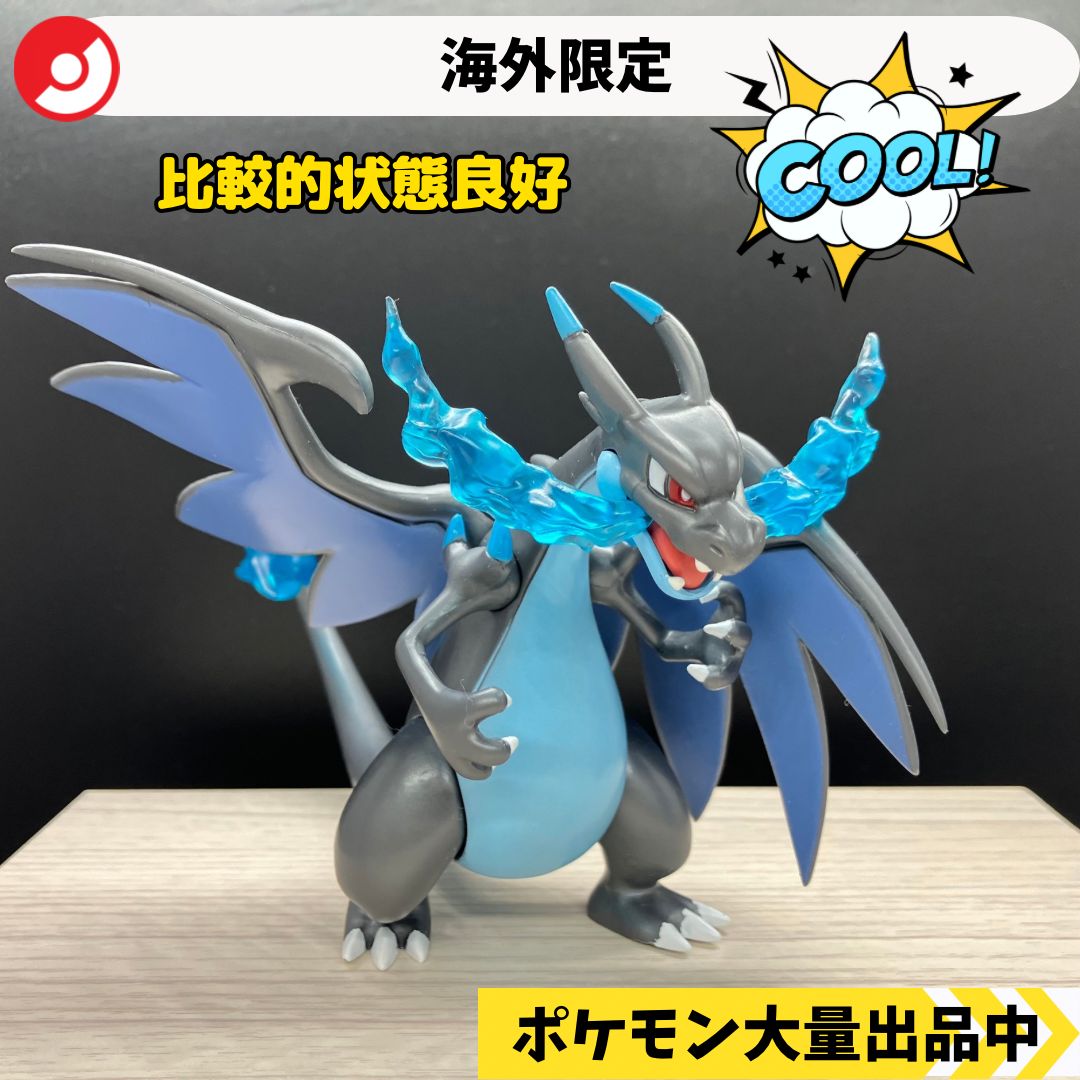 海外限定フィギュア メガリザードンX 【A-6 ポケモン フィギュア