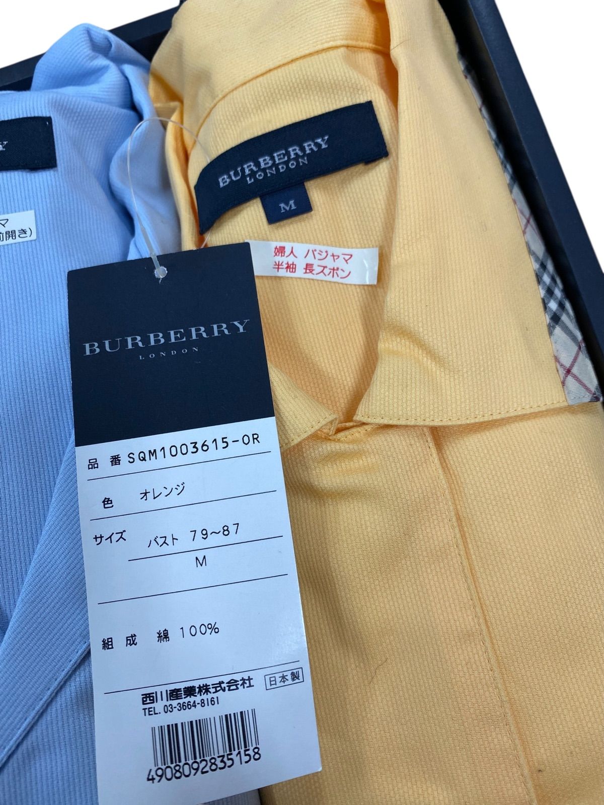 BURBERRY バーバリー パジャマ 上下セット 男女ペア 2着 ブルー 半袖長