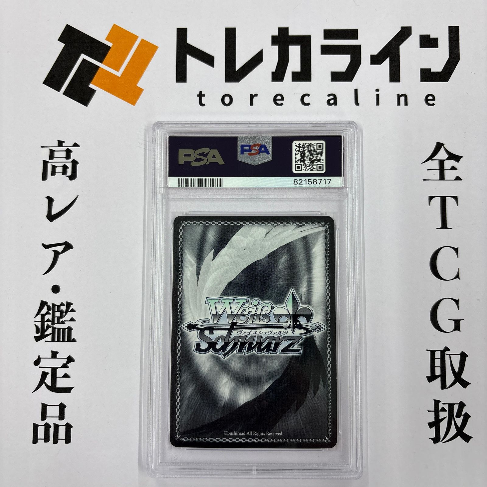 ヴァイスシュヴァルツ ホロライブプロダクション街明かりと冬の街 雪花