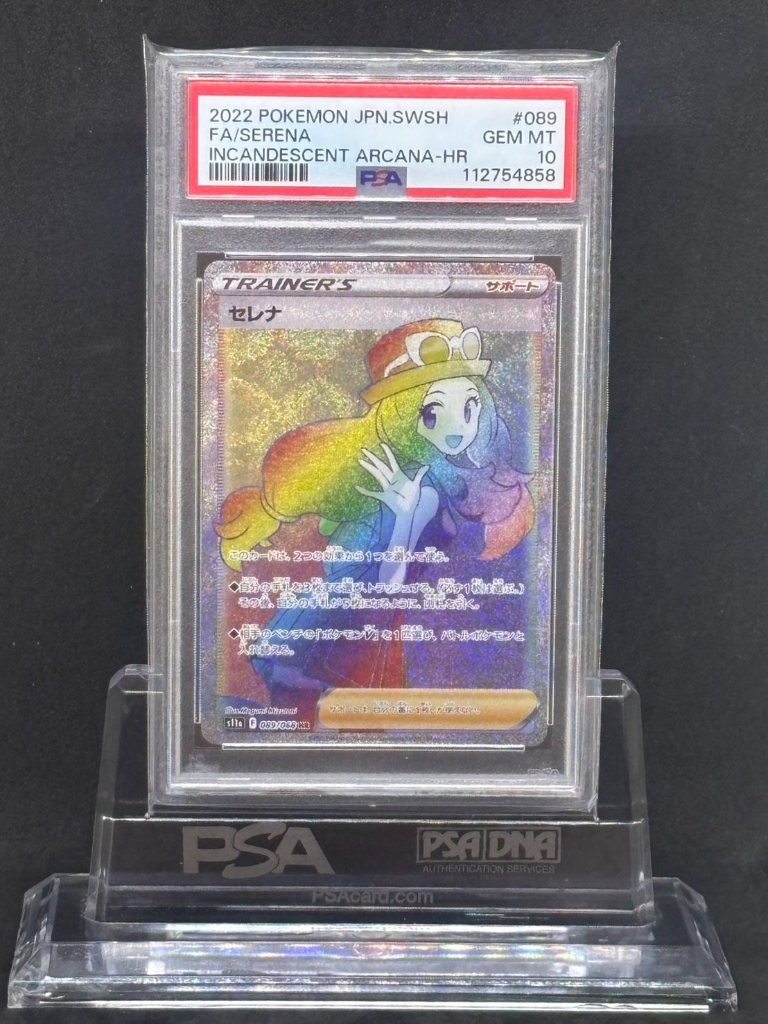 セレナ HR S11a【白熱のアルカナ】089/068 PSA10 - メルカリ