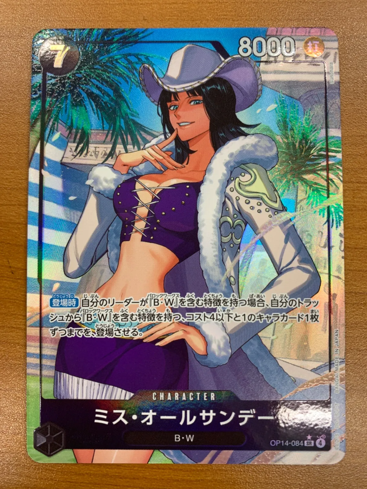 2026年最新】オールサンデー psa10の人気アイテム - メルカリ