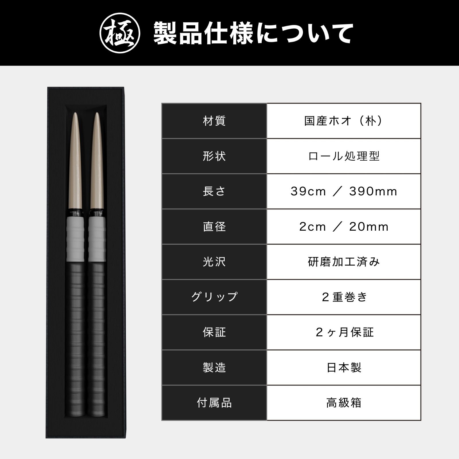 マイバチ工房 極】極プレミアム 金達人監修 高級箱付き 朴(ホオ) ヒバ