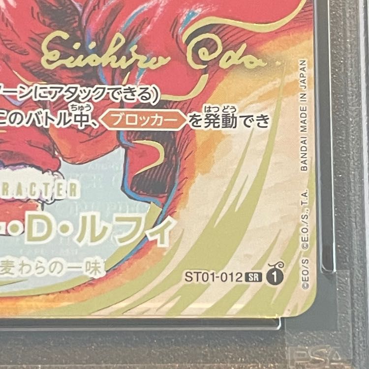 モンキー・D・ルフィ SR パラレル ST01-012 - ルフィ ST01-012 SR