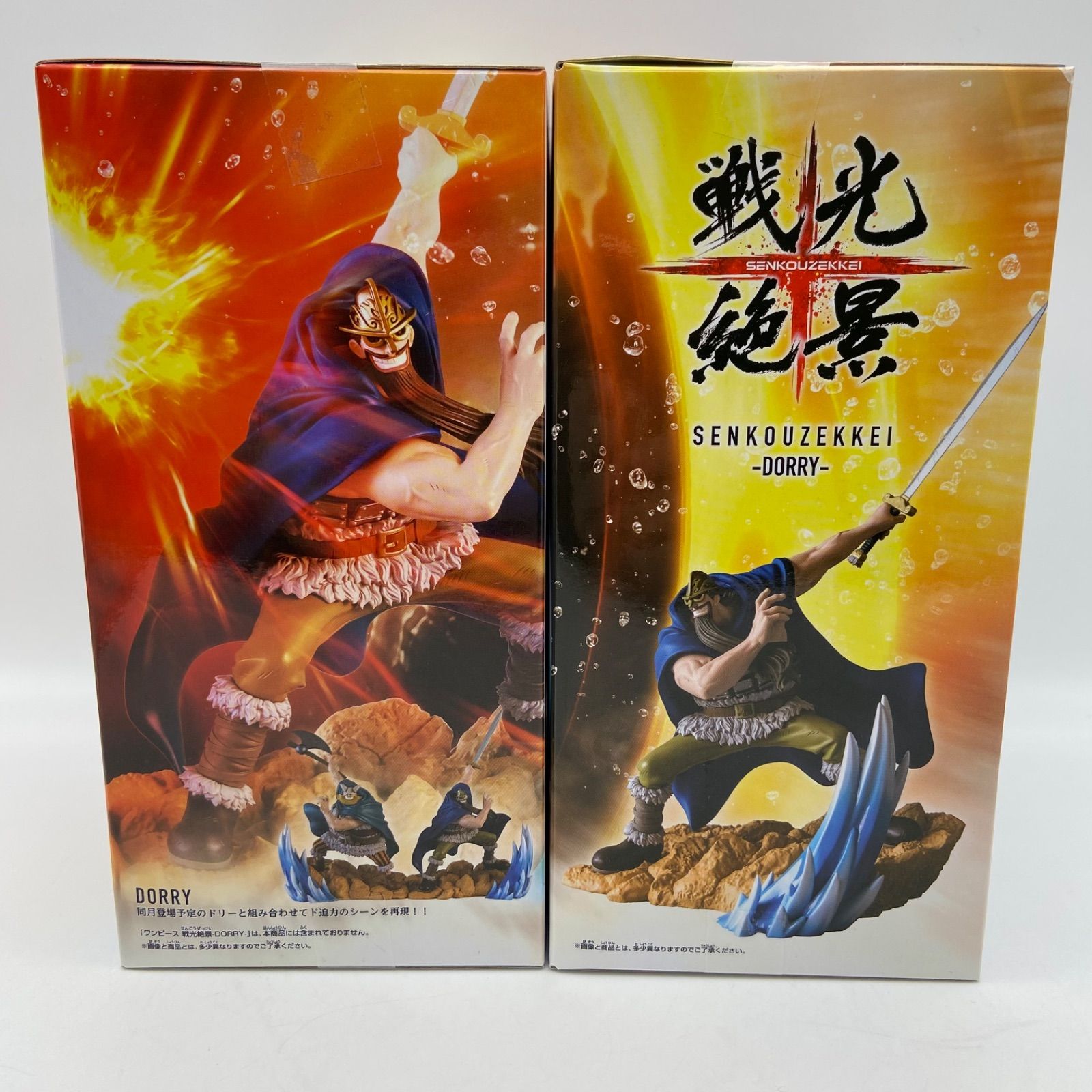 未開封 ワンピース 2点セット 戦光絶景 BROGY ブロギー DORRY ドリー